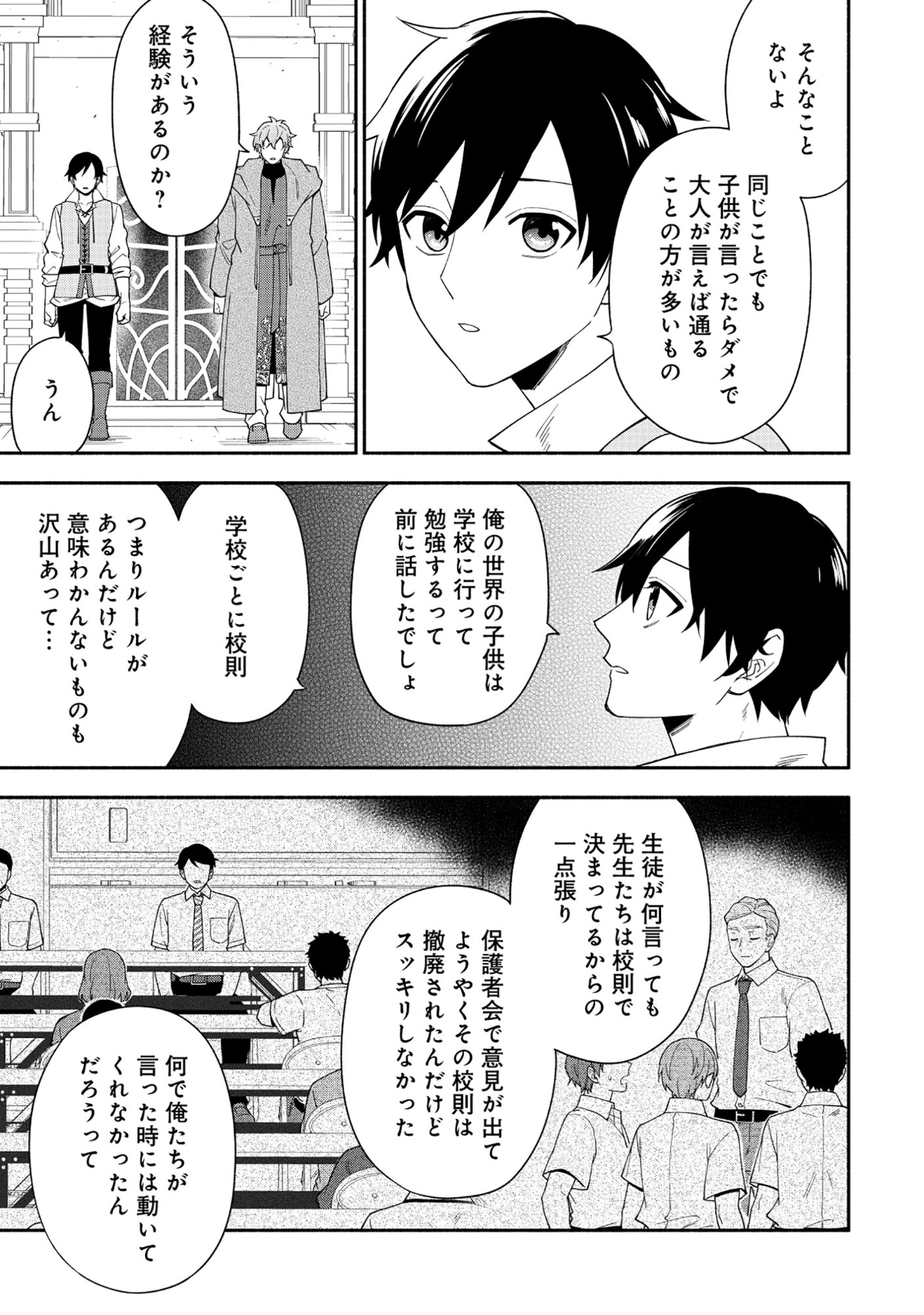 Yusha no Haha desu ga, Mao Gun no Kambu ni Narimashita Chapter 40.1 17ページ