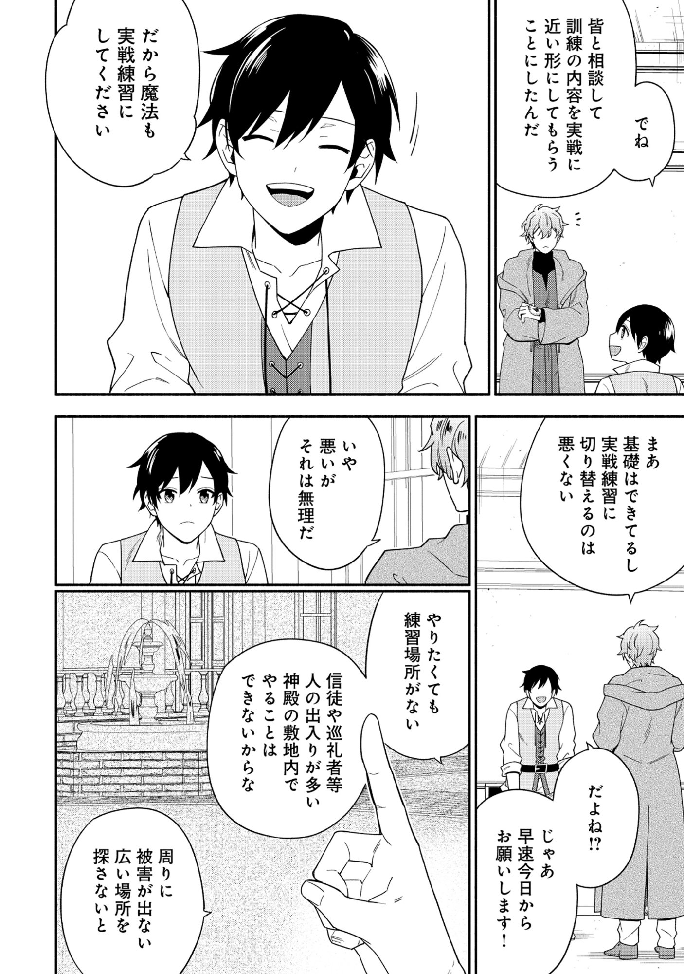 Yusha no Haha desu ga, Mao Gun no Kambu ni Narimashita Chapter 40.1 6ページ