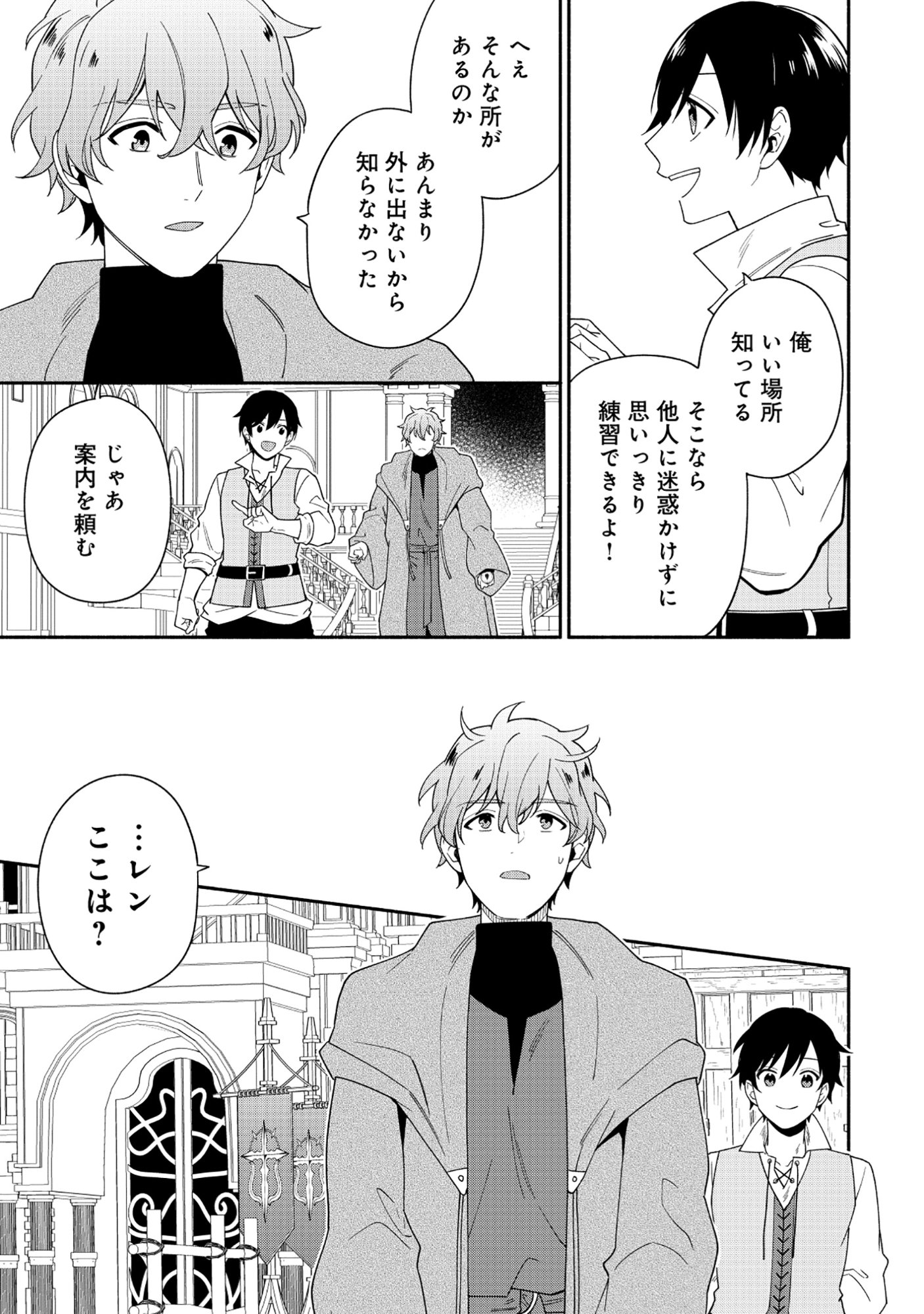 Yusha no Haha desu ga, Mao Gun no Kambu ni Narimashita Chapter 40.1 7ページ