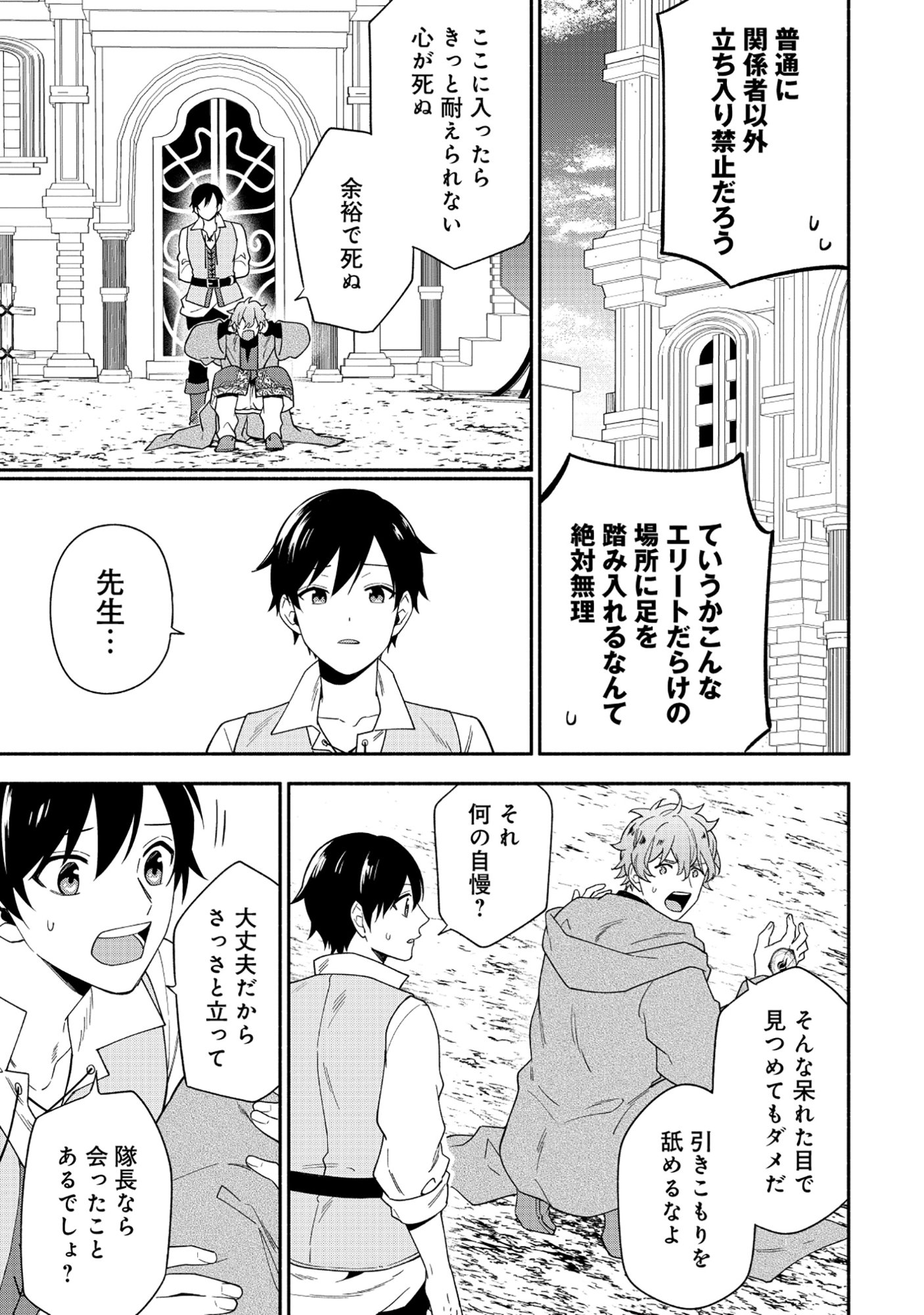 Yusha no Haha desu ga, Mao Gun no Kambu ni Narimashita Chapter 40.1 9ページ