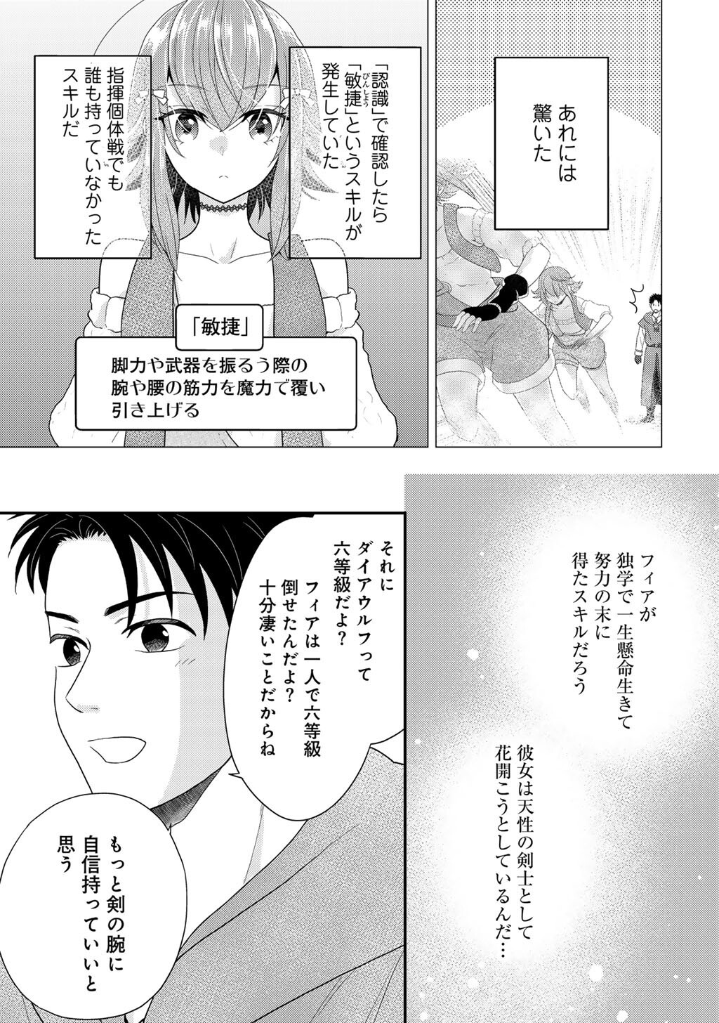 Isekai ni Kita Mitai dakedo Ikaga sureba Yoi no Darou - Shachiku SE no My Page Boukenki Chapter 41 11ページ