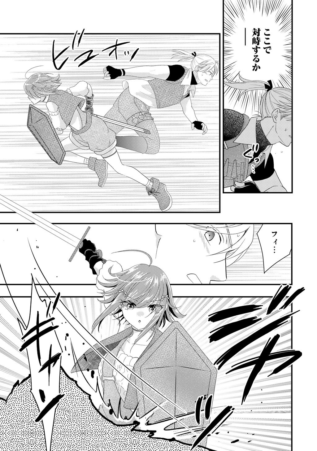Isekai ni Kita Mitai dakedo Ikaga sureba Yoi no Darou - Shachiku SE no My Page Boukenki Chapter 41 5ページ