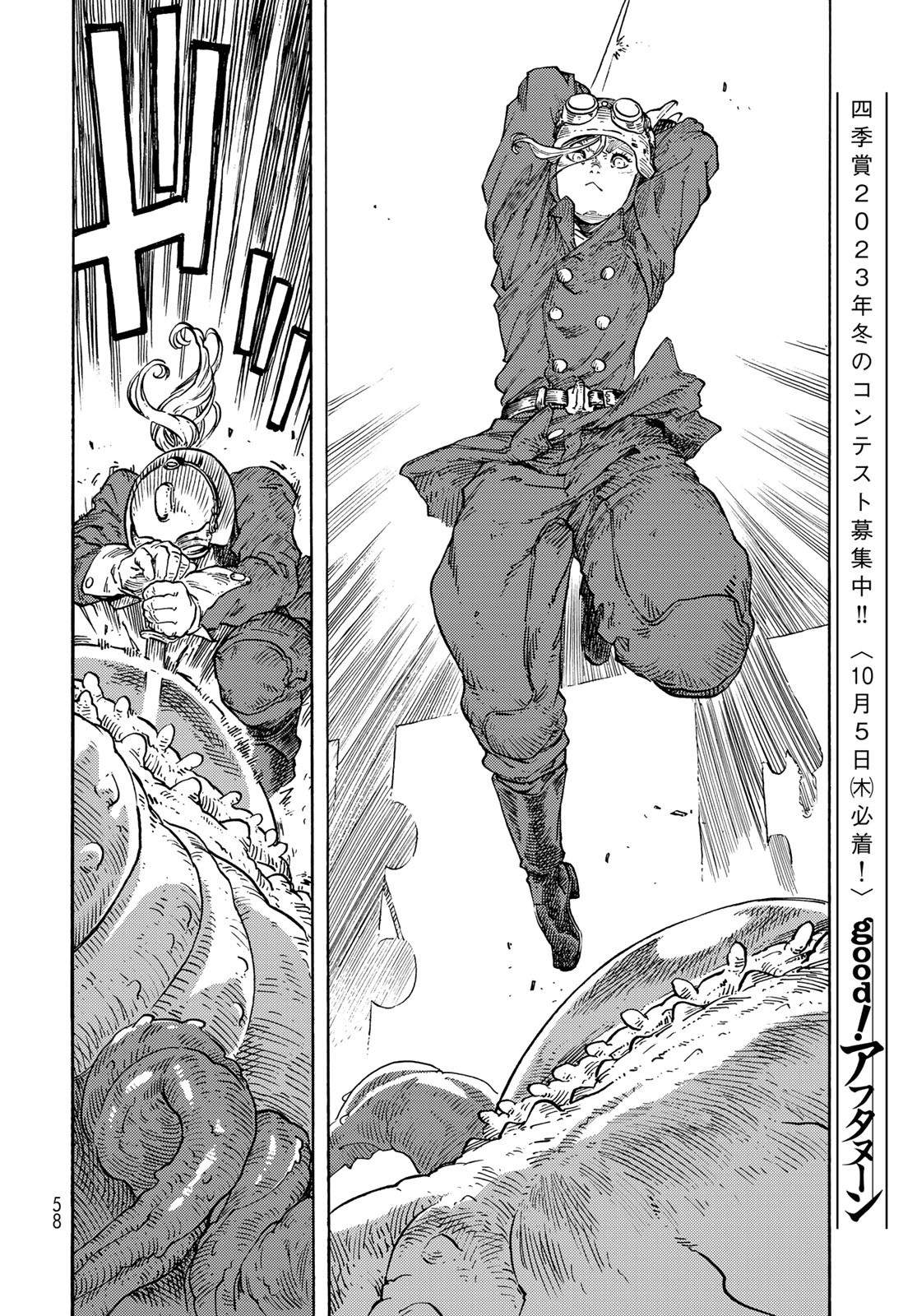 Kuutei Dragons Chapter 85 16ページ
