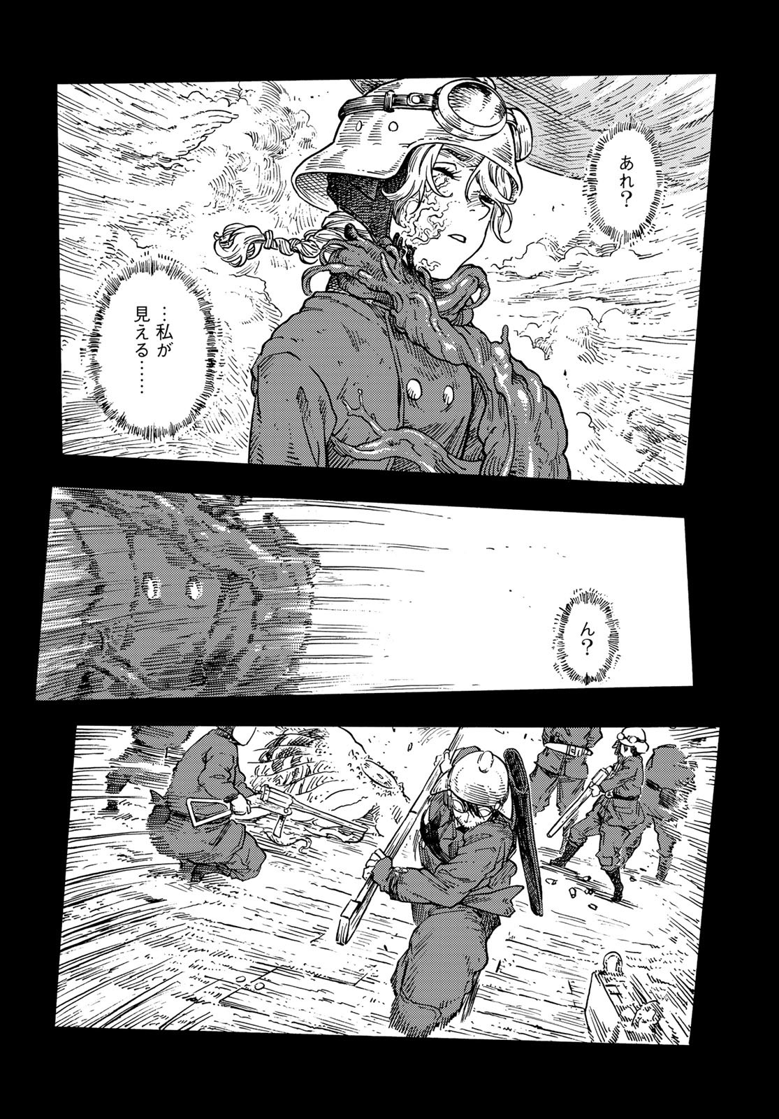 Kuutei Dragons Chapter 85 28ページ