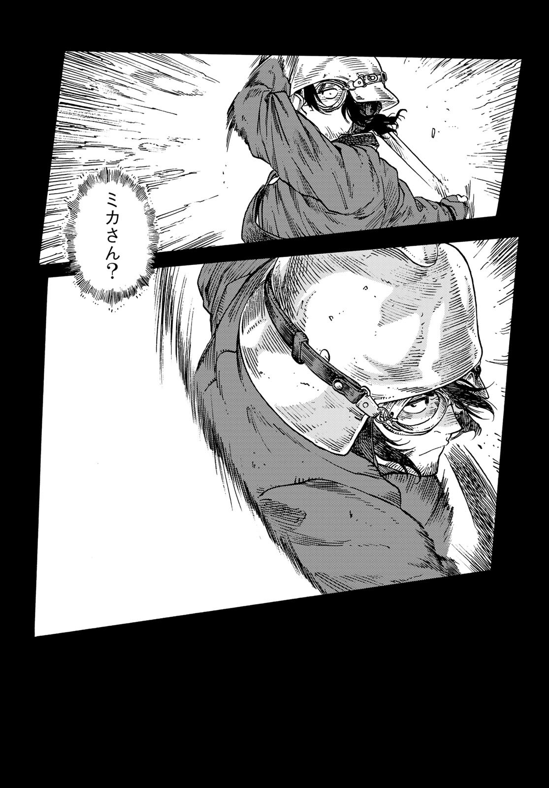 Kuutei Dragons Chapter 85 29ページ