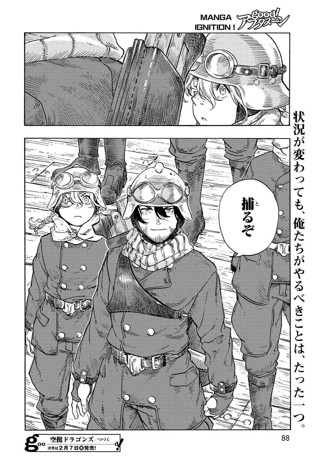 Kuutei Dragons Chapter 89 30ページ