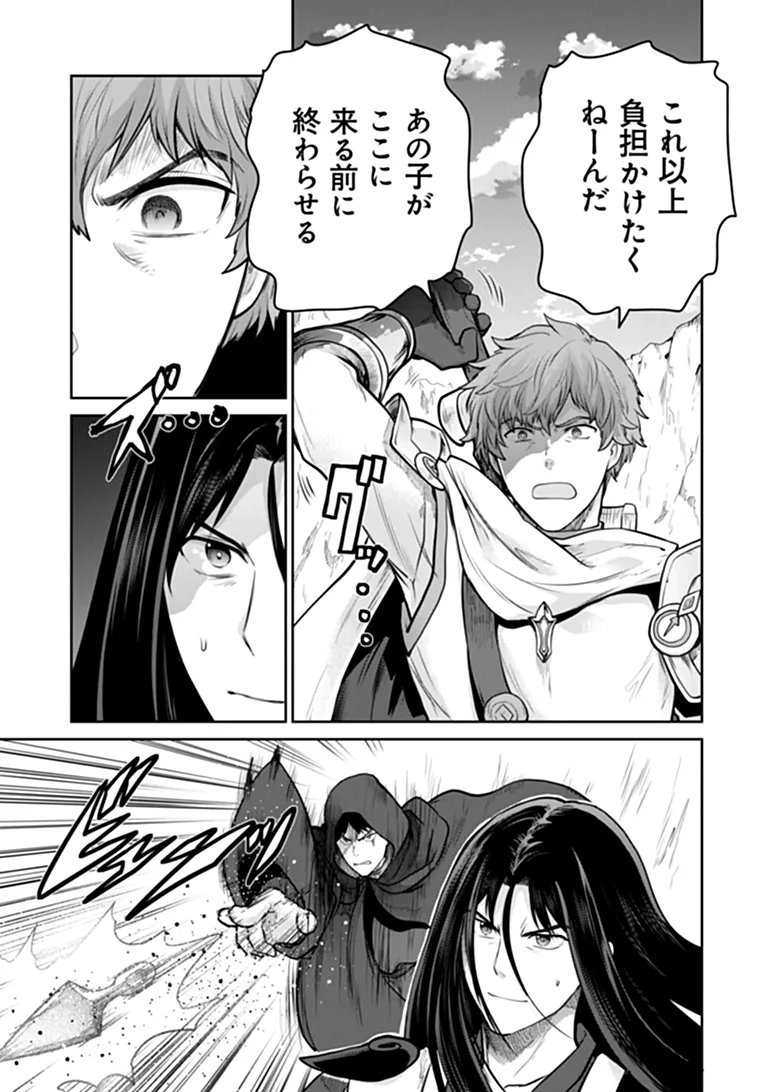 Mijissou no Last Boss-tachi ga Nakama ni narimashita Chapter 40 2ページ