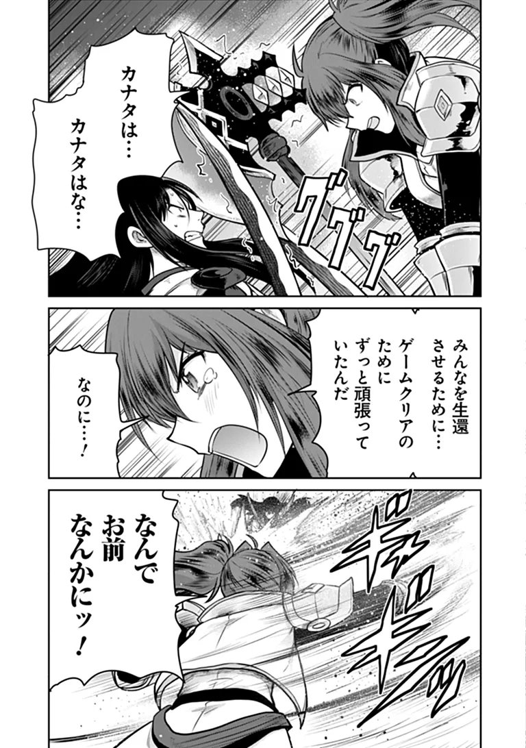Mijissou no Last Boss-tachi ga Nakama ni narimashita Chapter 40 14ページ