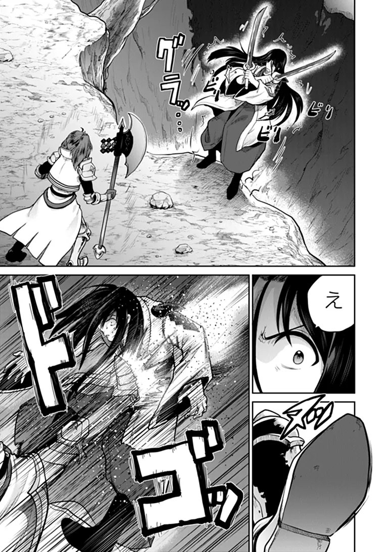 Mijissou no Last Boss-tachi ga Nakama ni narimashita Chapter 40 18ページ