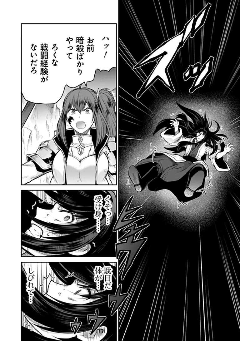 Mijissou no Last Boss-tachi ga Nakama ni narimashita Chapter 40 19ページ
