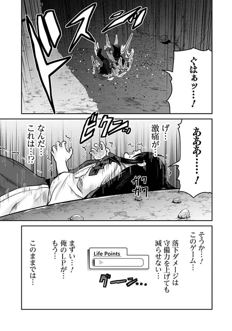 Mijissou no Last Boss-tachi ga Nakama ni narimashita Chapter 40 20ページ