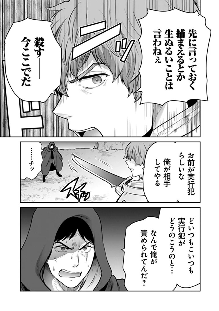 Mijissou no Last Boss-tachi ga Nakama ni narimashita Chapter 40 4ページ