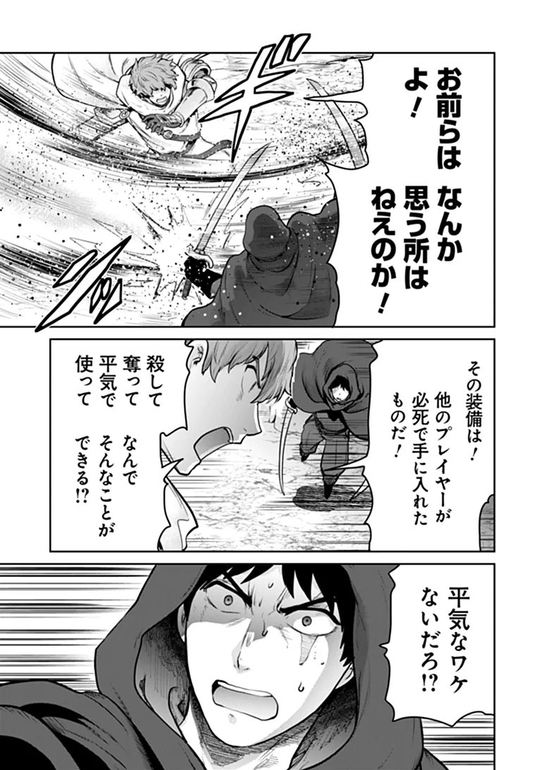 Mijissou no Last Boss-tachi ga Nakama ni narimashita Chapter 40 10ページ
