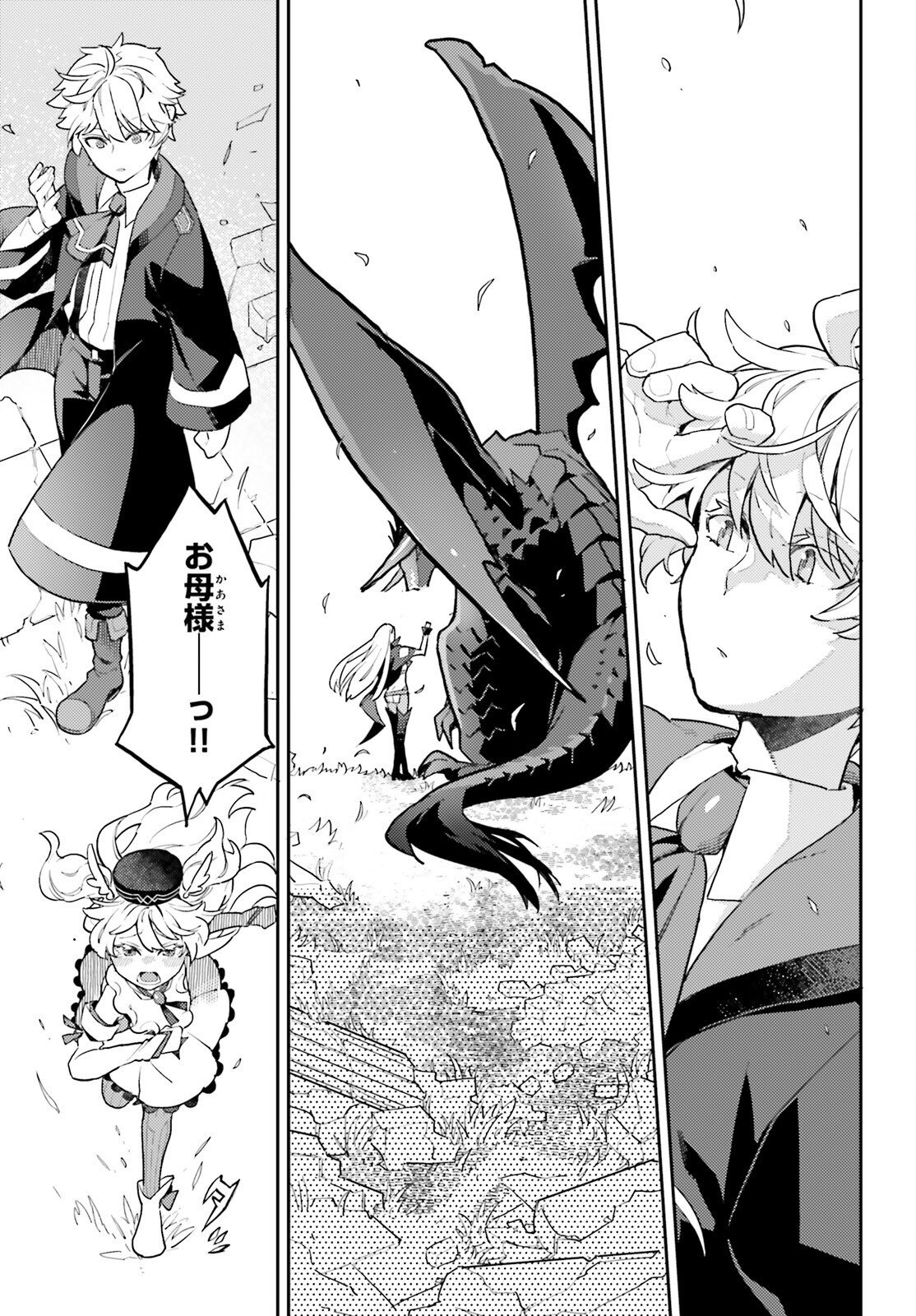 Akuyaku Ikka no Okugata, Shi ni Modori shite Kokoro wo Irekaeru. Chapter 40 12ページ
