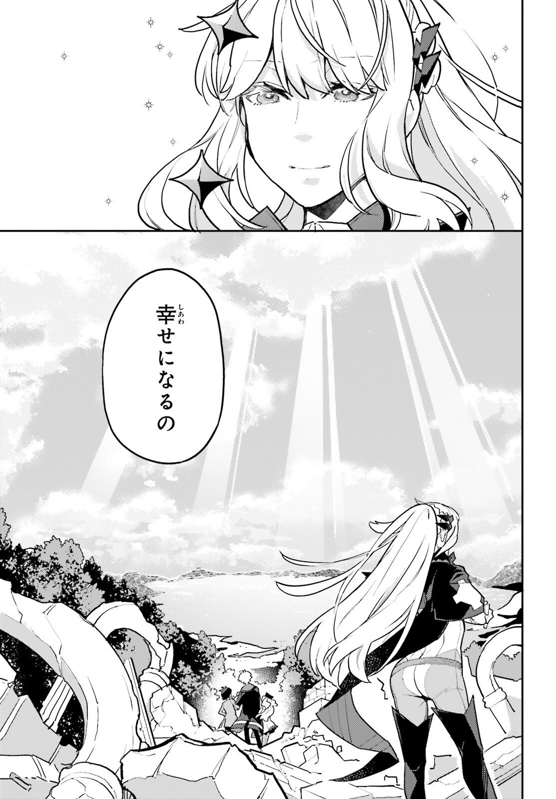 Akuyaku Ikka no Okugata, Shi ni Modori shite Kokoro wo Irekaeru. Chapter 40 22ページ