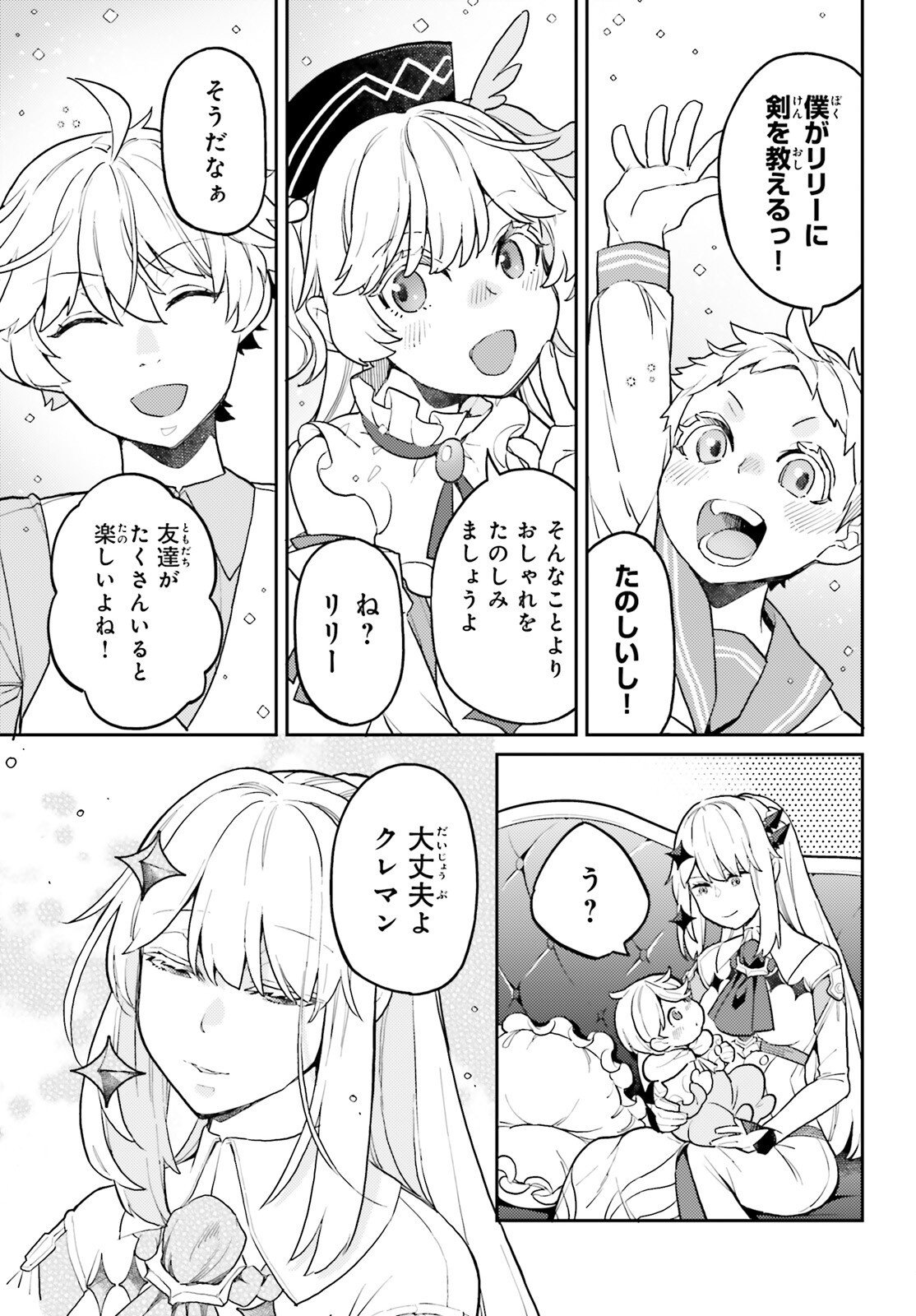 Akuyaku Ikka no Okugata, Shi ni Modori shite Kokoro wo Irekaeru. Chapter 40 26ページ