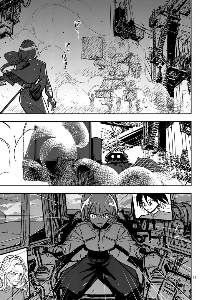 Sono Honoo no Na wa Seiheki Chapter 39 11ページ