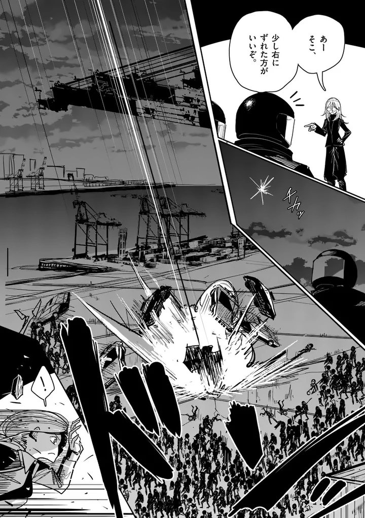 Sono Honoo no Na wa Seiheki Chapter 39 10ページ