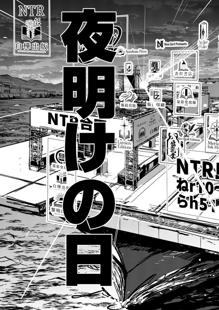 Sono Honoo no Na wa Seiheki Chapter 40 11ページ