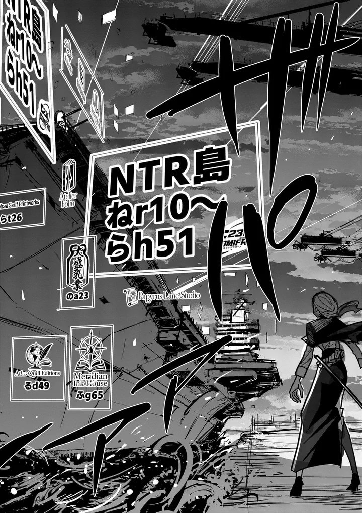Sono Honoo no Na wa Seiheki Chapter 40 12ページ