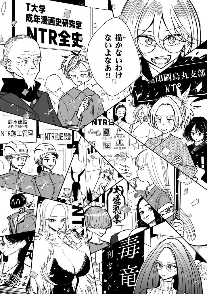 Sono Honoo no Na wa Seiheki Chapter 40 15ページ