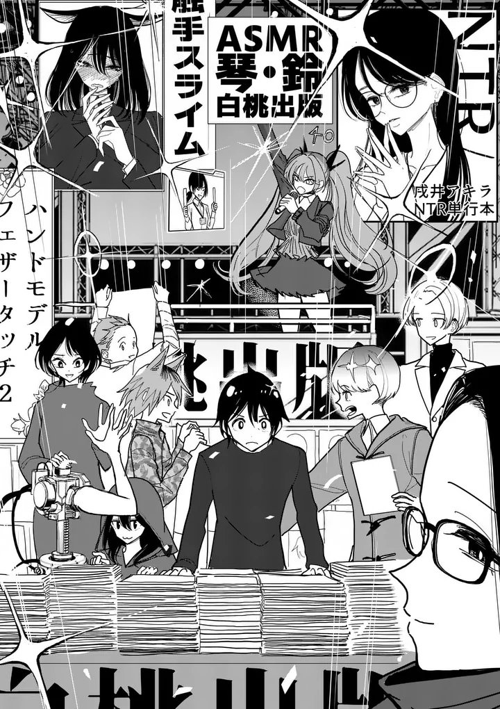 Sono Honoo no Na wa Seiheki Chapter 40 16ページ