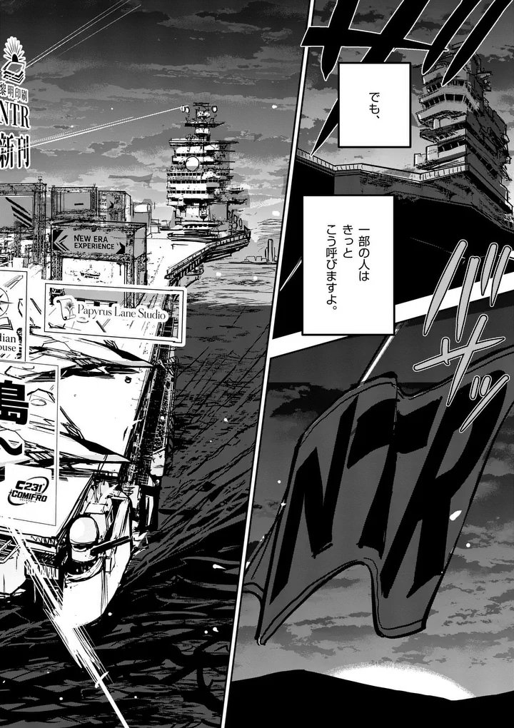 Sono Honoo no Na wa Seiheki Chapter 40 10ページ