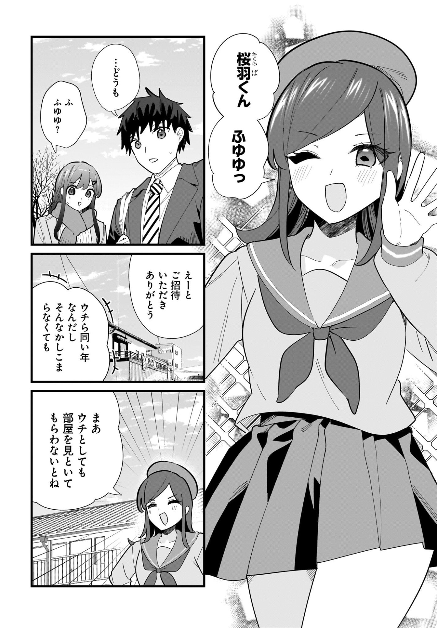 Imouto wa Kanojo ni Deki Nai no ni Chapter 38 8ページ