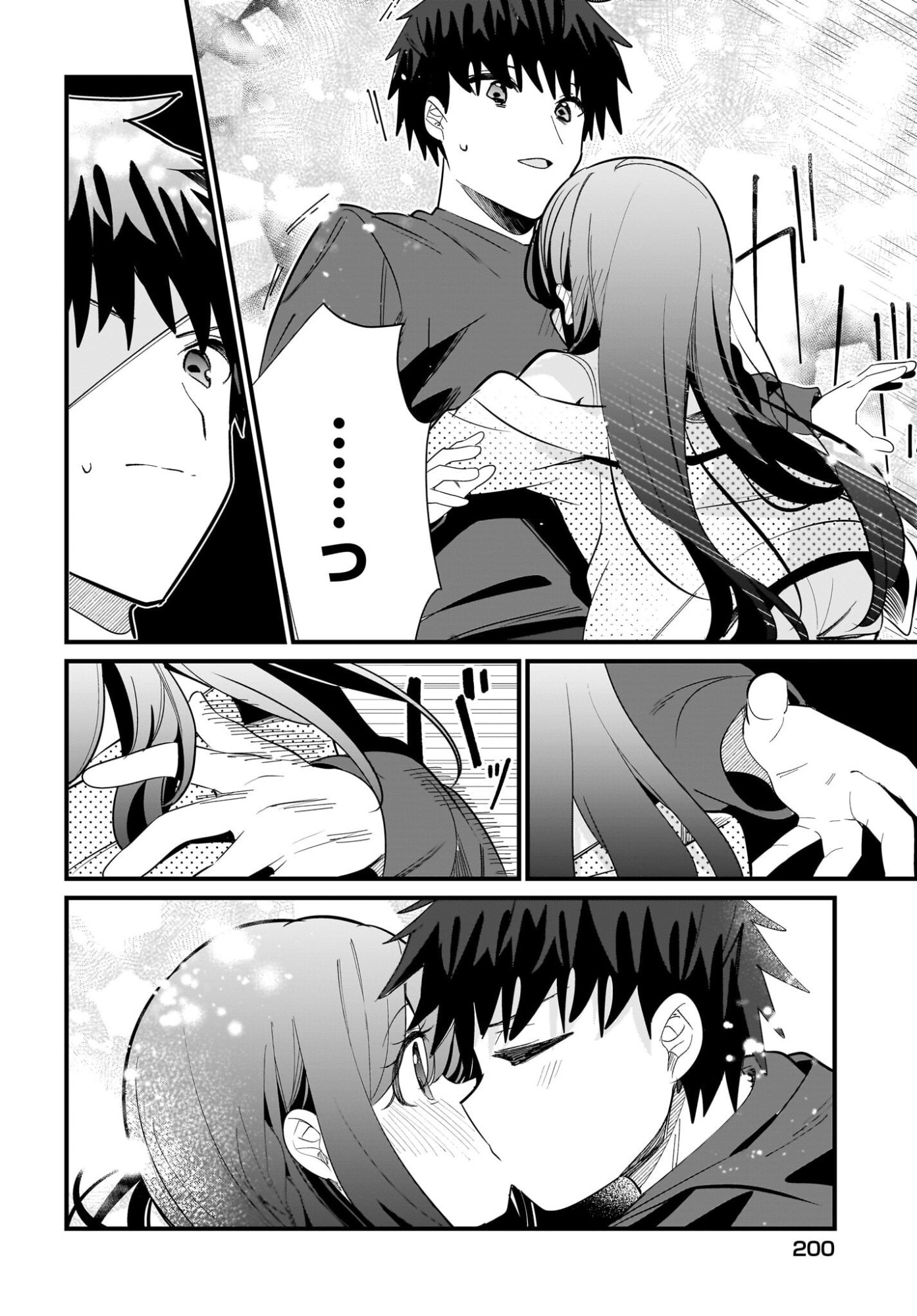 Imouto wa Kanojo ni Deki Nai no ni Chapter 40 16ページ