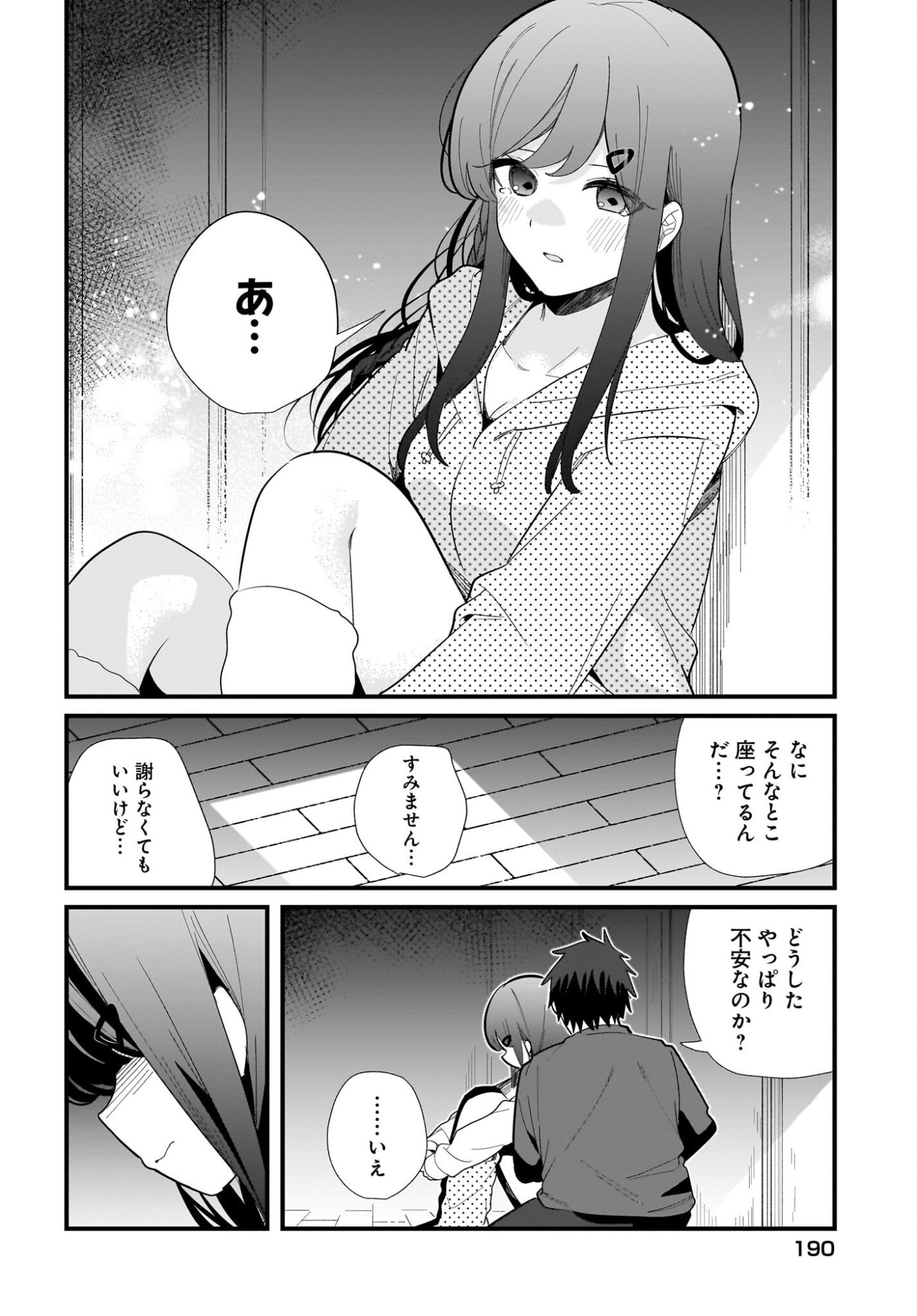 Imouto wa Kanojo ni Deki Nai no ni Chapter 40 6ページ
