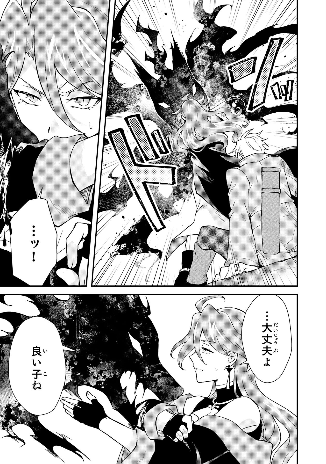 Tsuihou Kizoku wa, Hazure Skill "Kodai Shoukan" de Eirei-tachi to Henkyou Ryouchi o Saikou suru Chapter 39 13ページ