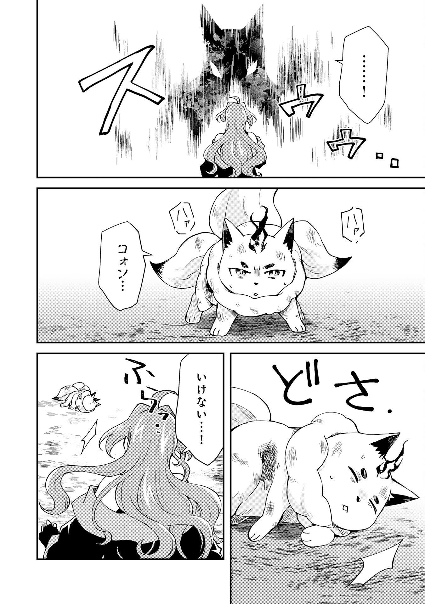 Tsuihou Kizoku wa, Hazure Skill "Kodai Shoukan" de Eirei-tachi to Henkyou Ryouchi o Saikou suru Chapter 39 14ページ