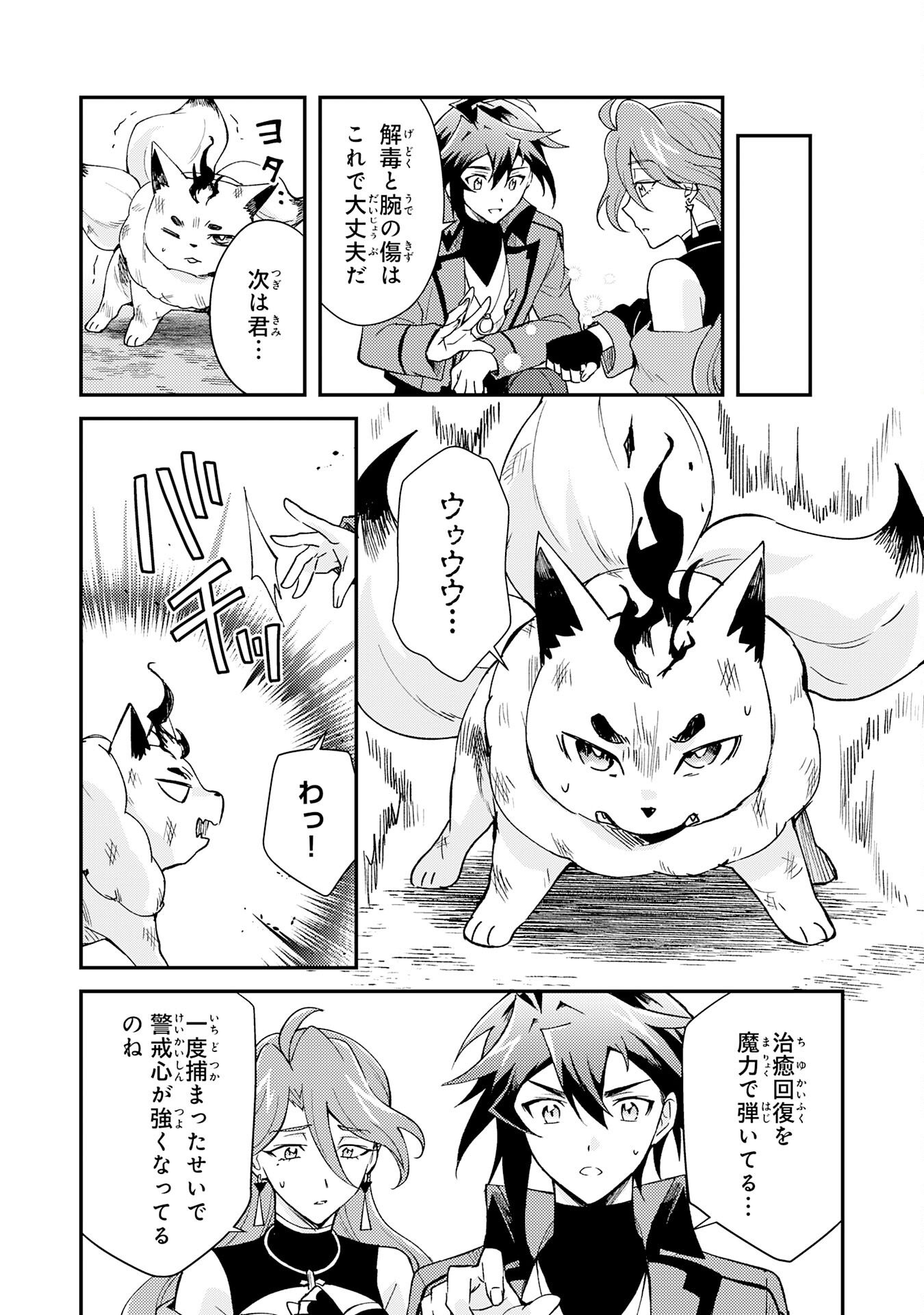 Tsuihou Kizoku wa, Hazure Skill "Kodai Shoukan" de Eirei-tachi to Henkyou Ryouchi o Saikou suru Chapter 39 16ページ