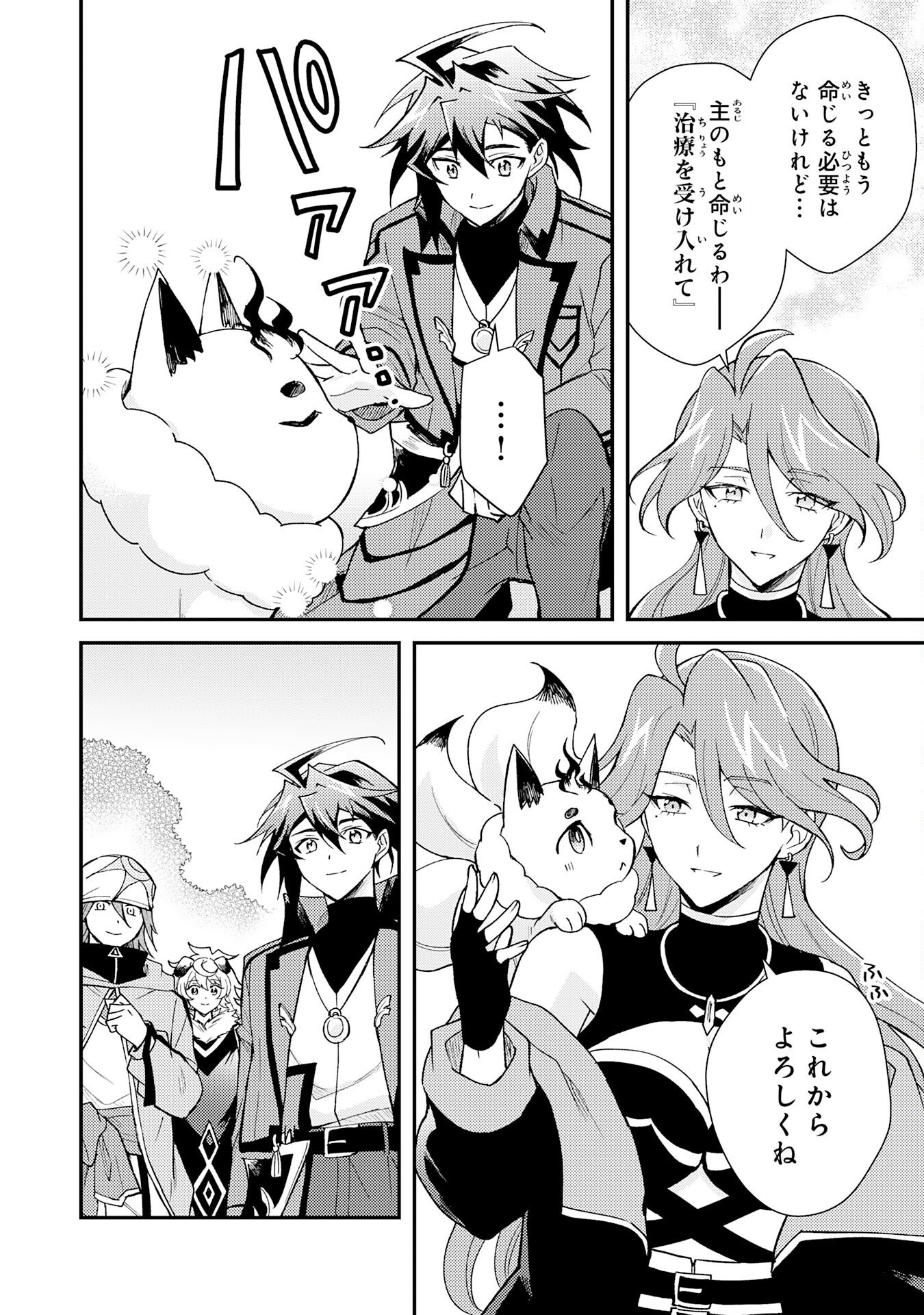 Tsuihou Kizoku wa, Hazure Skill "Kodai Shoukan" de Eirei-tachi to Henkyou Ryouchi o Saikou suru Chapter 39 20ページ