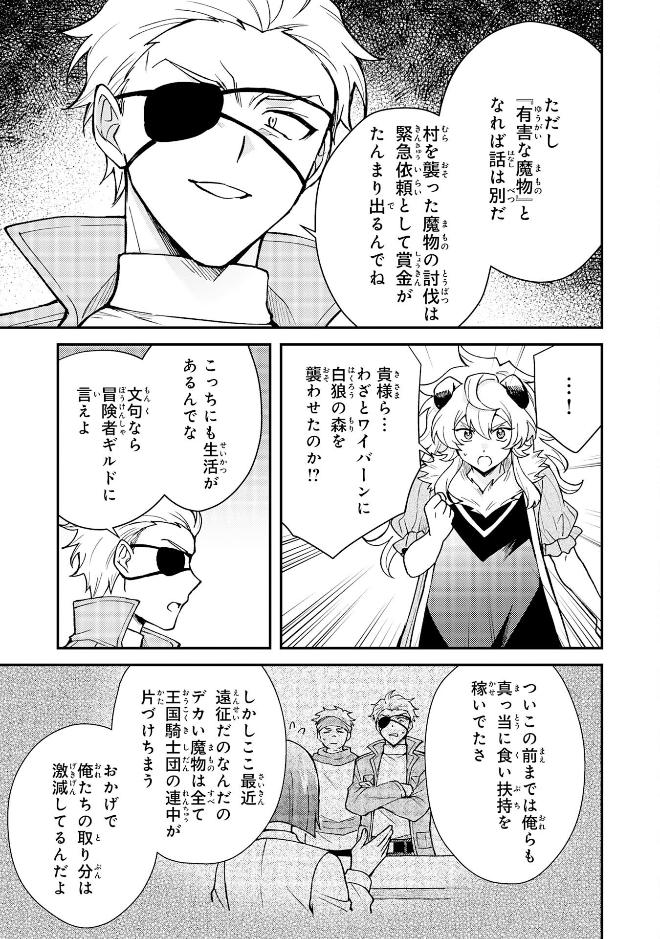 Tsuihou Kizoku wa, Hazure Skill "Kodai Shoukan" de Eirei-tachi to Henkyou Ryouchi o Saikou suru Chapter 39 3ページ