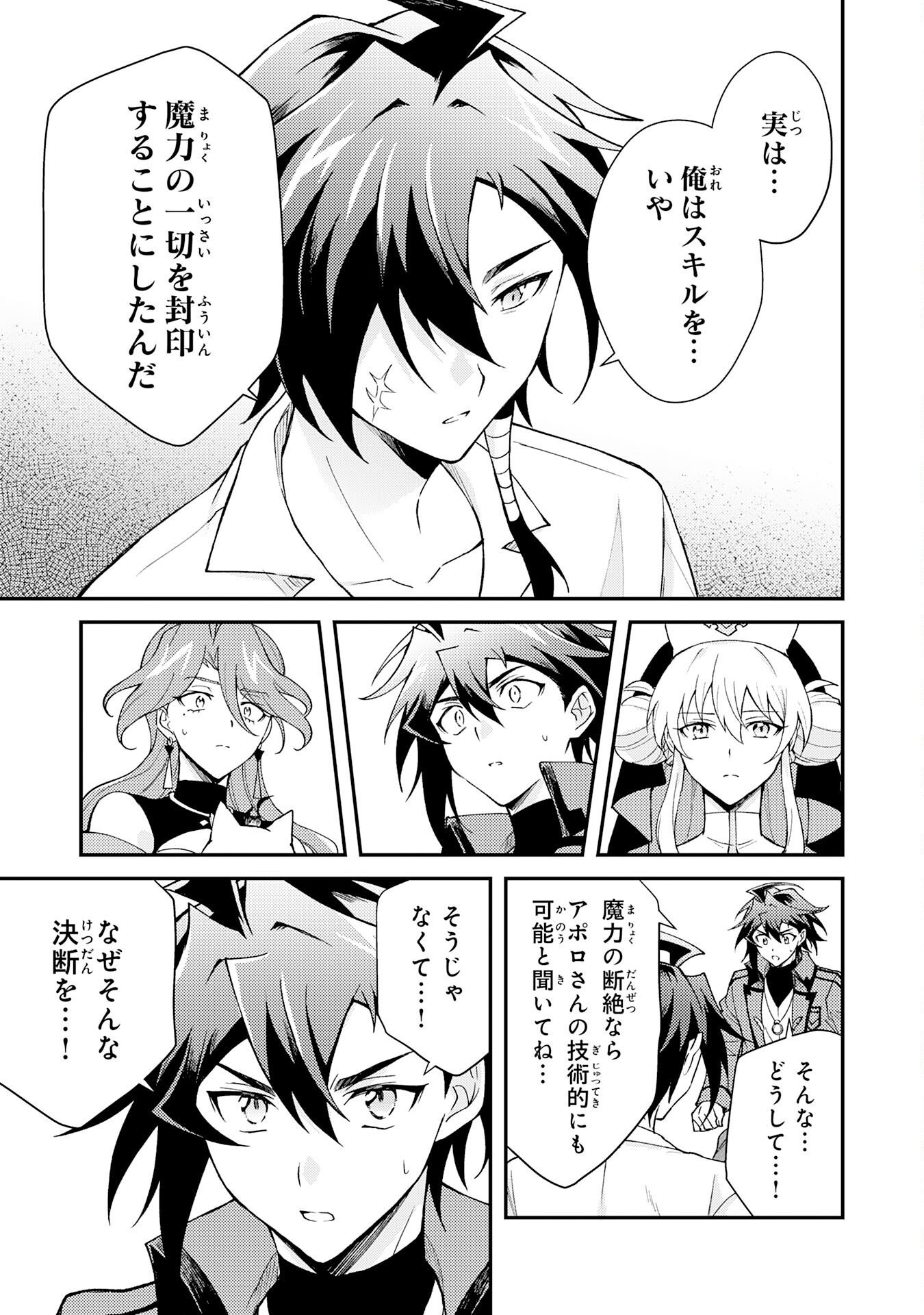 Tsuihou Kizoku wa, Hazure Skill "Kodai Shoukan" de Eirei-tachi to Henkyou Ryouchi o Saikou suru Chapter 39 25ページ