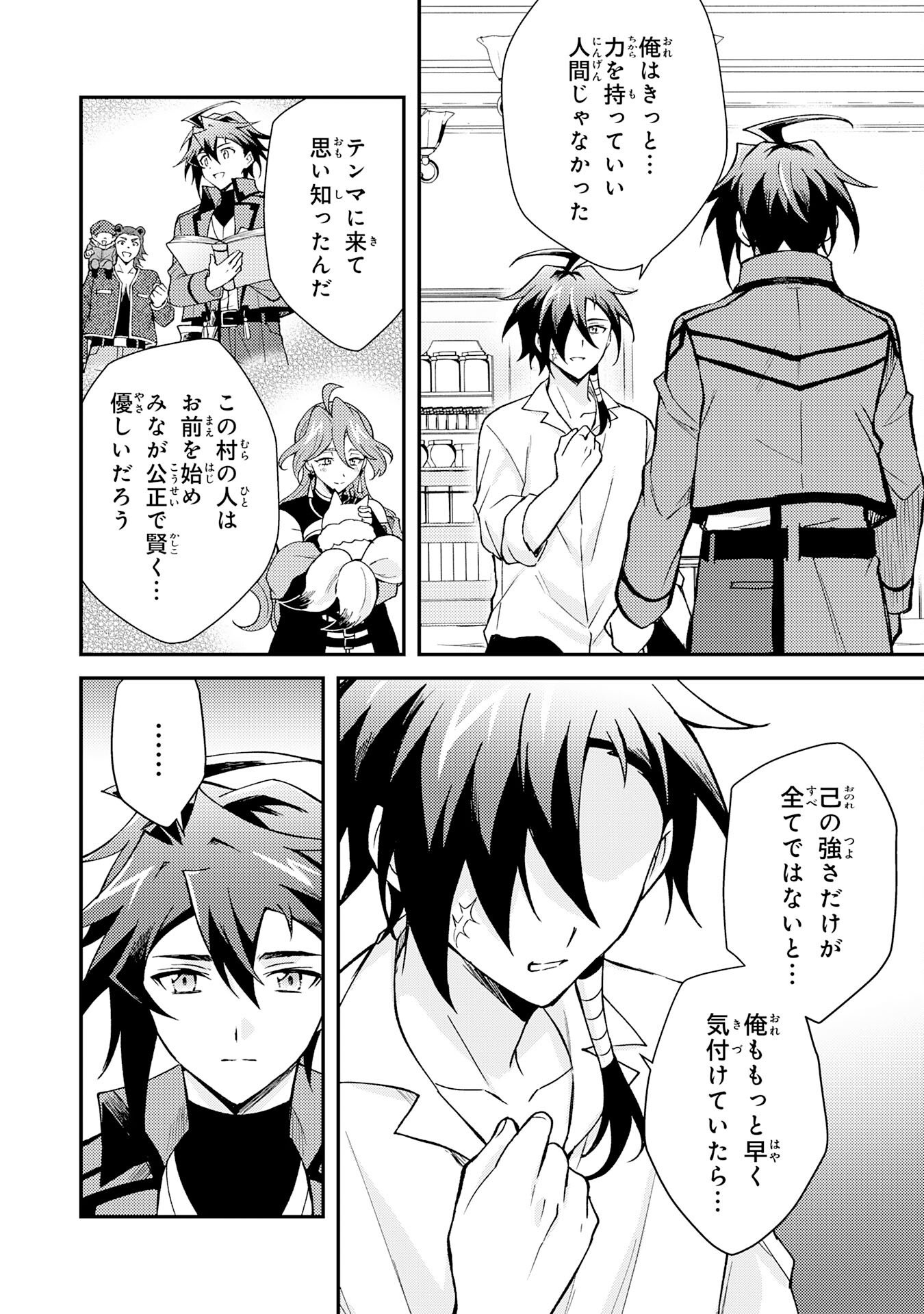 Tsuihou Kizoku wa, Hazure Skill "Kodai Shoukan" de Eirei-tachi to Henkyou Ryouchi o Saikou suru Chapter 39 28ページ