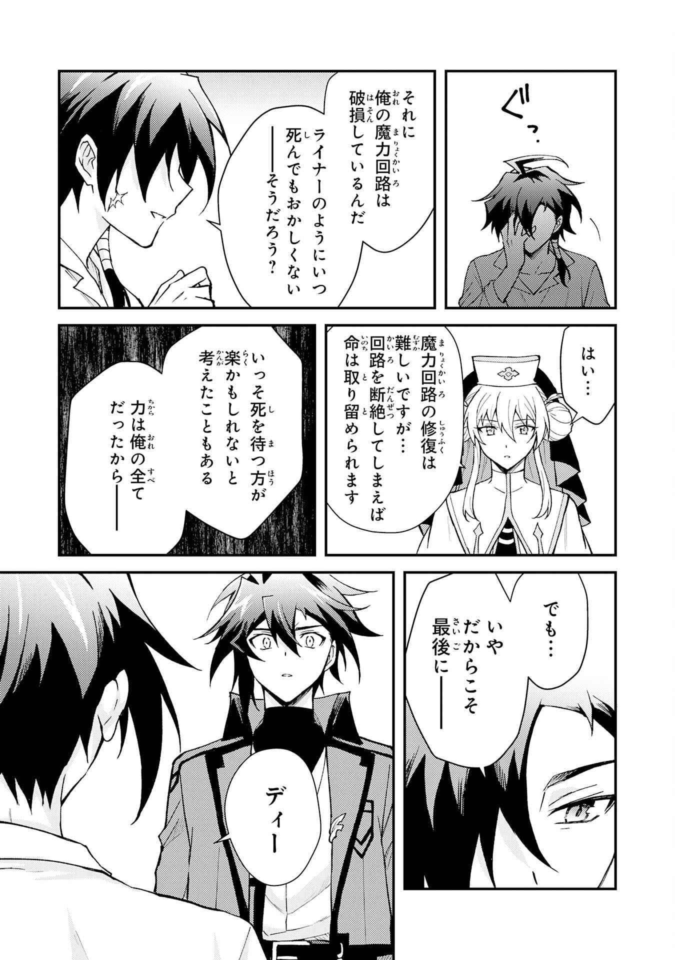 Tsuihou Kizoku wa, Hazure Skill "Kodai Shoukan" de Eirei-tachi to Henkyou Ryouchi o Saikou suru Chapter 39 29ページ