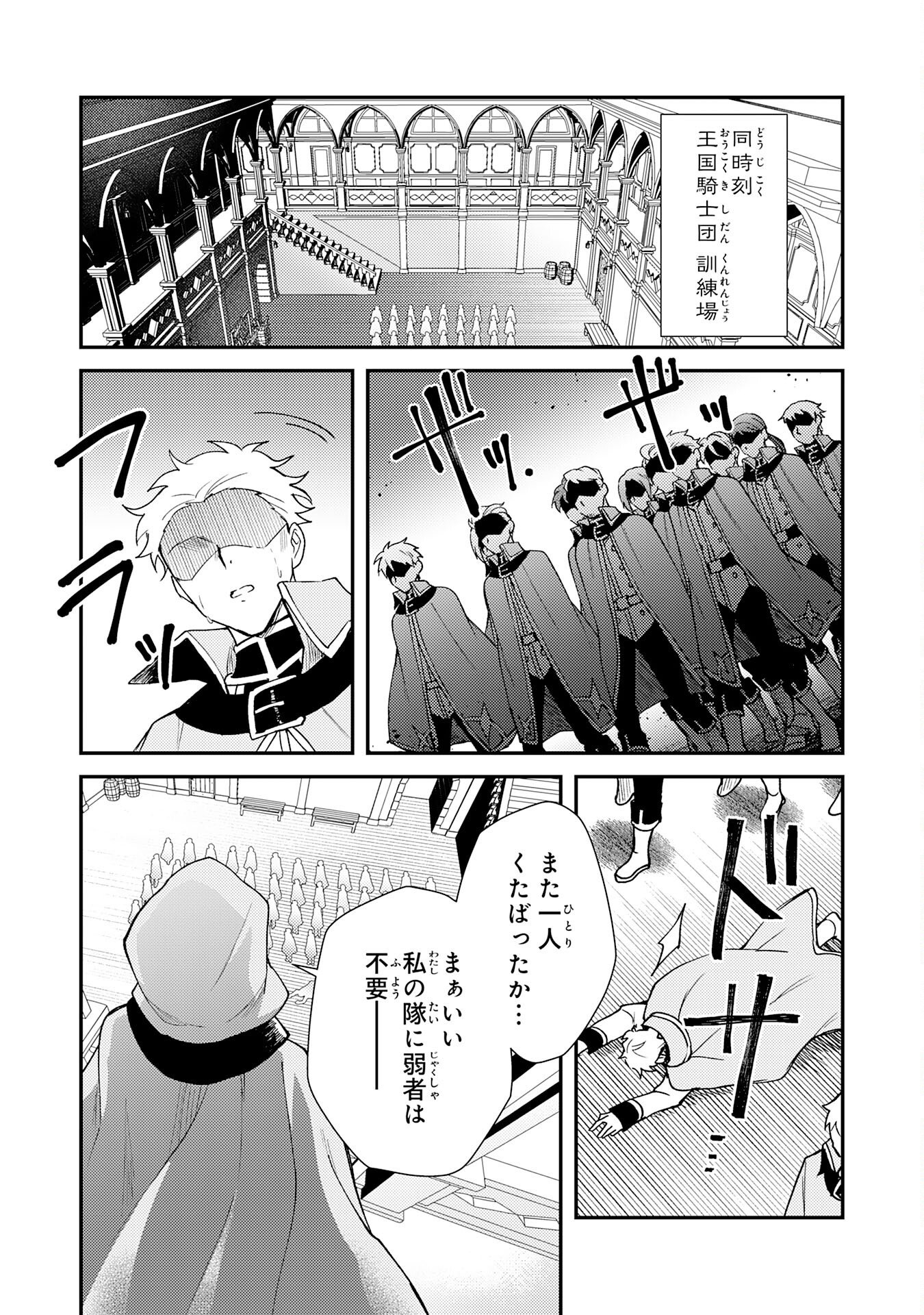 Tsuihou Kizoku wa, Hazure Skill "Kodai Shoukan" de Eirei-tachi to Henkyou Ryouchi o Saikou suru Chapter 39 31ページ