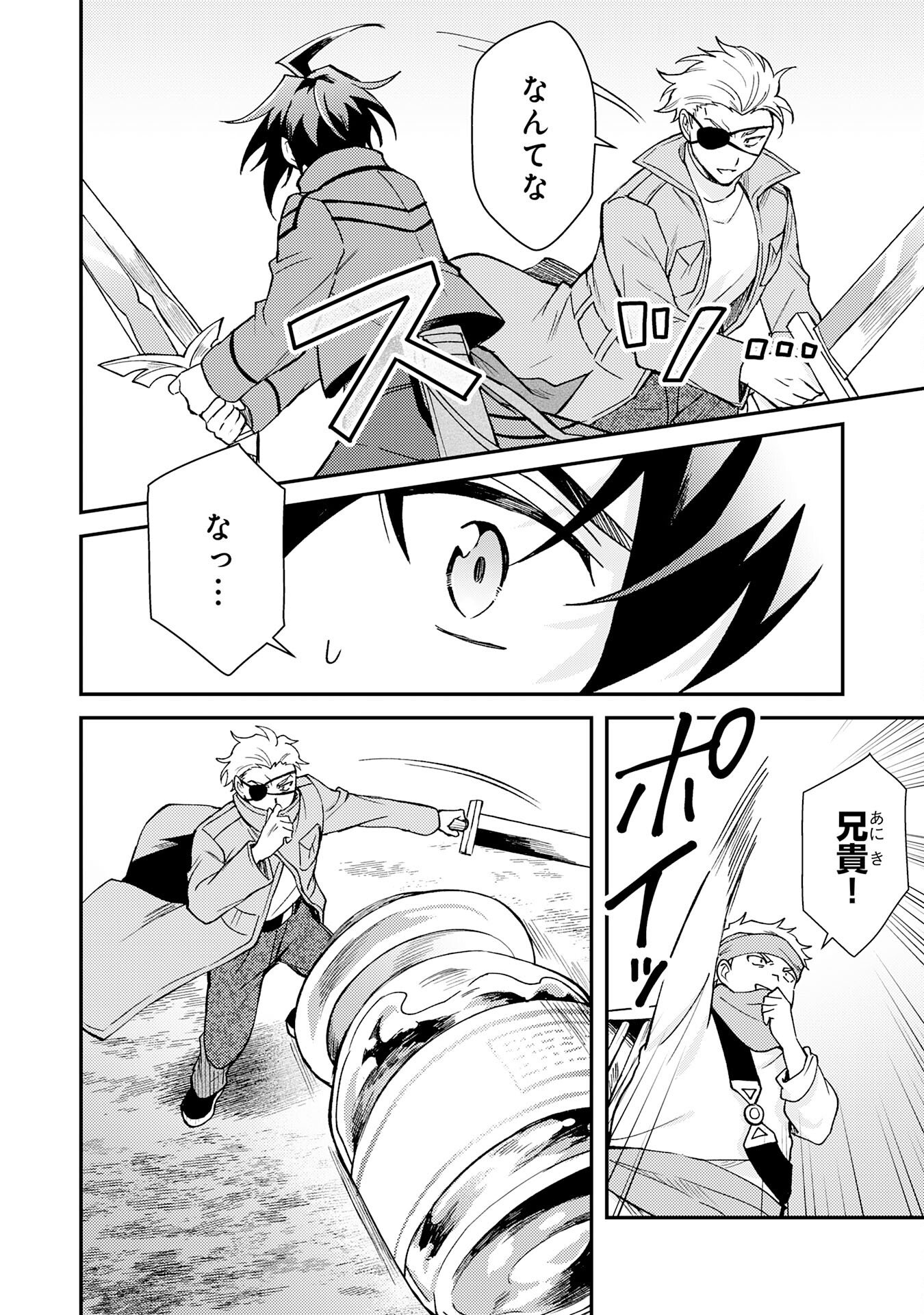 Tsuihou Kizoku wa, Hazure Skill "Kodai Shoukan" de Eirei-tachi to Henkyou Ryouchi o Saikou suru Chapter 39 6ページ