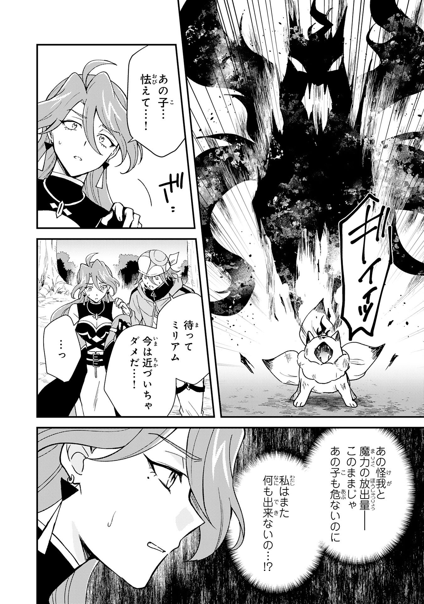 Tsuihou Kizoku wa, Hazure Skill "Kodai Shoukan" de Eirei-tachi to Henkyou Ryouchi o Saikou suru Chapter 39 10ページ