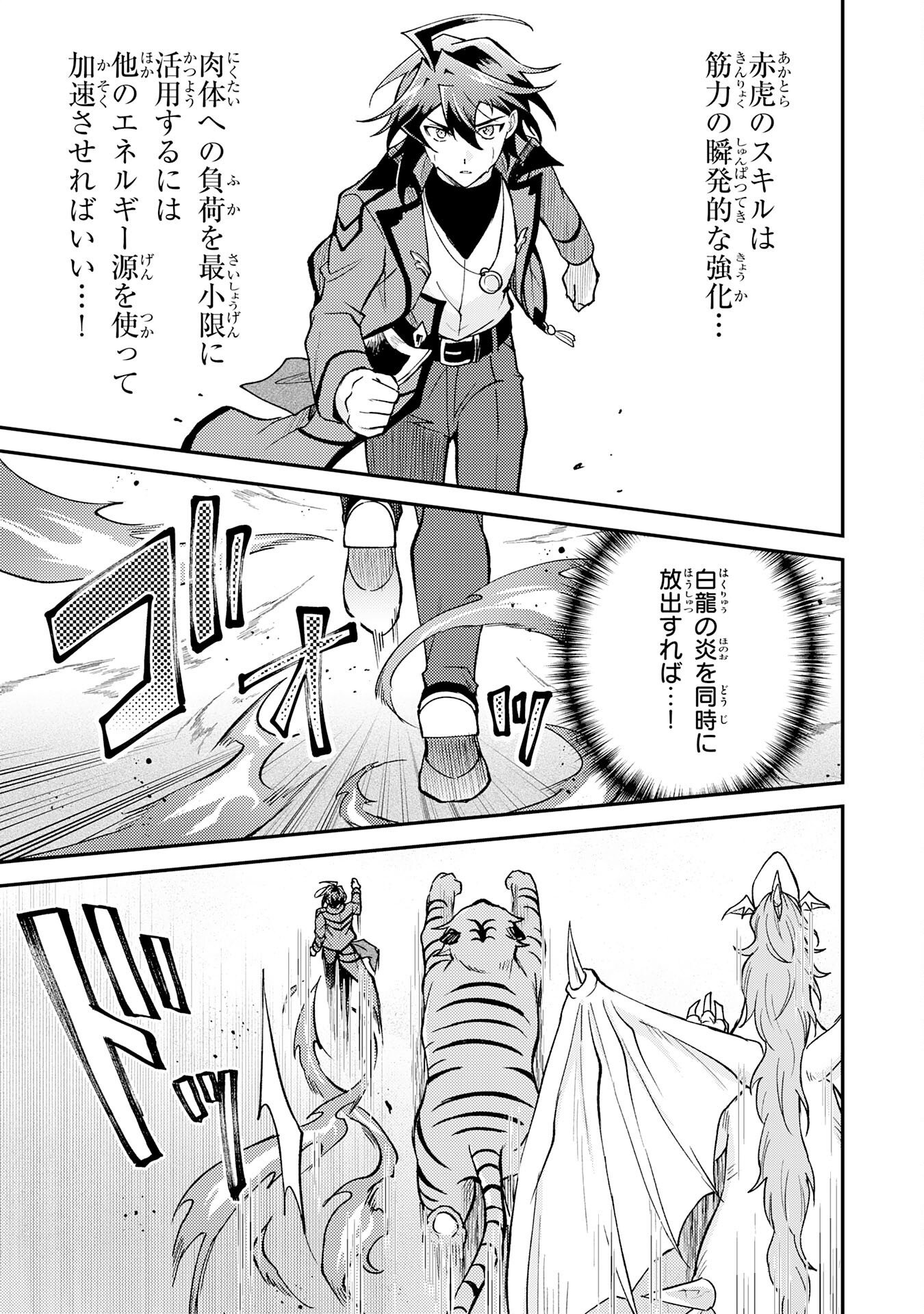 Tsuihou Kizoku wa, Hazure Skill "Kodai Shoukan" de Eirei-tachi to Henkyou Ryouchi o Saikou suru Chapter 40 15ページ