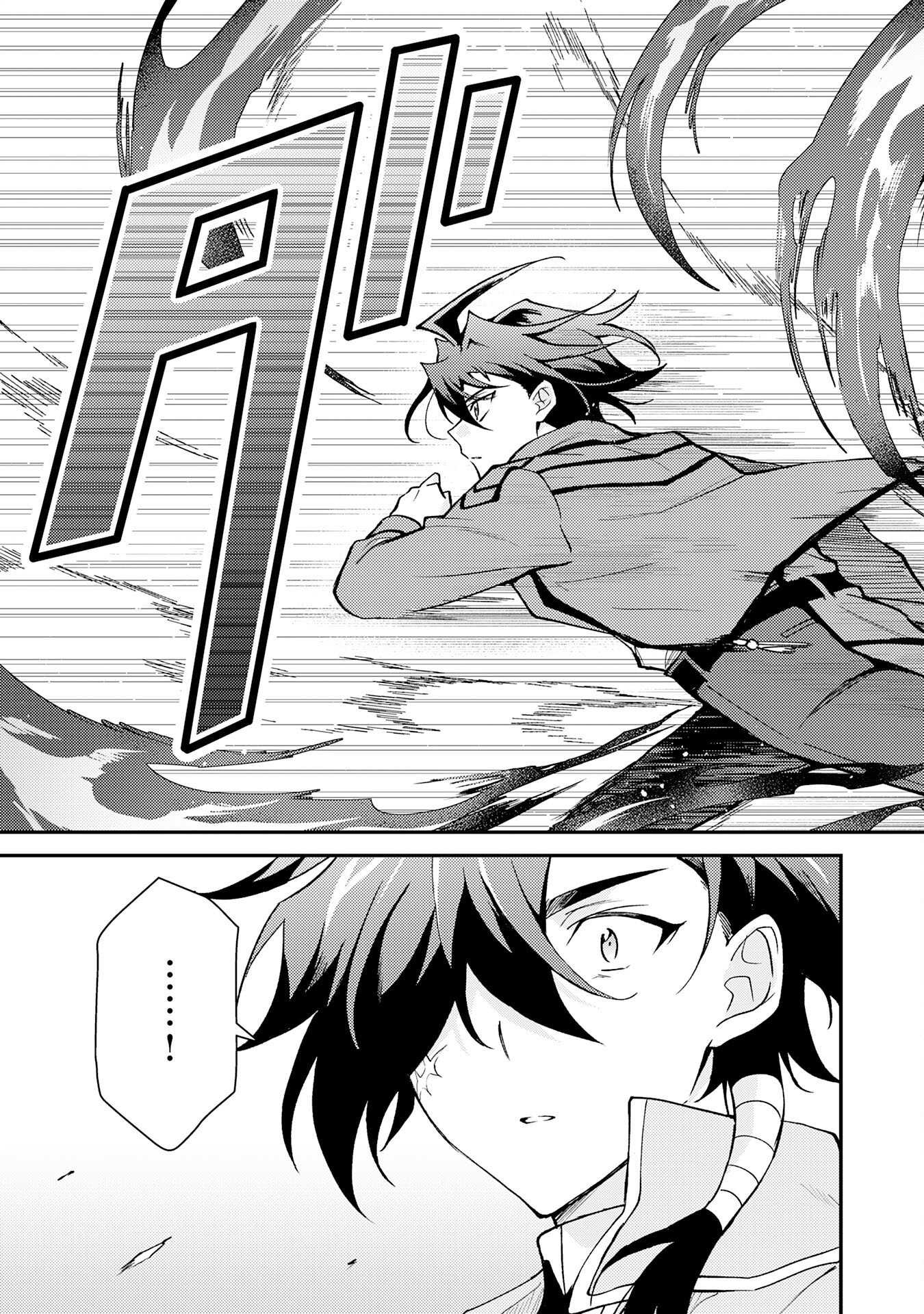 Tsuihou Kizoku wa, Hazure Skill "Kodai Shoukan" de Eirei-tachi to Henkyou Ryouchi o Saikou suru Chapter 40 17ページ