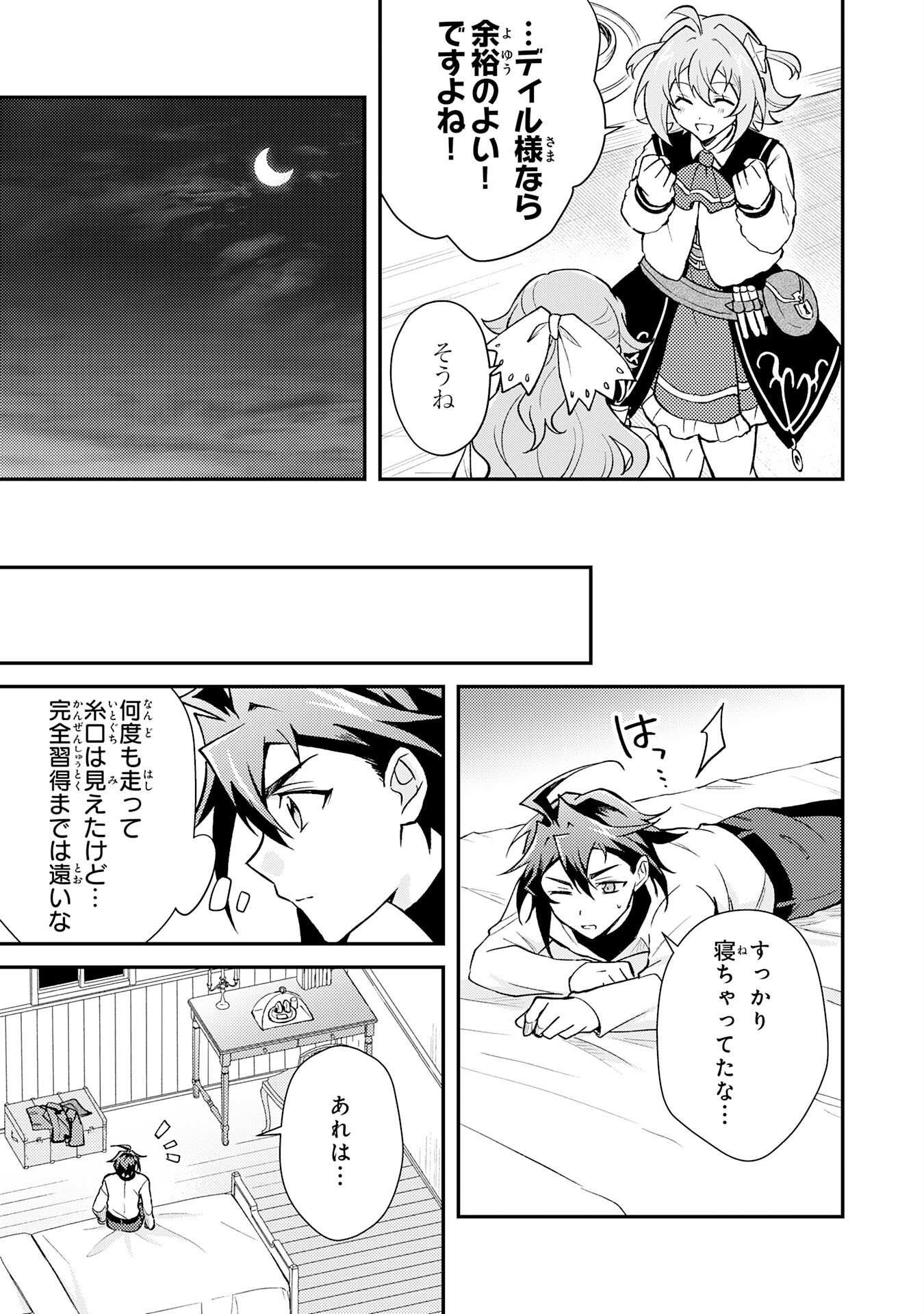 Tsuihou Kizoku wa, Hazure Skill "Kodai Shoukan" de Eirei-tachi to Henkyou Ryouchi o Saikou suru Chapter 40 21ページ