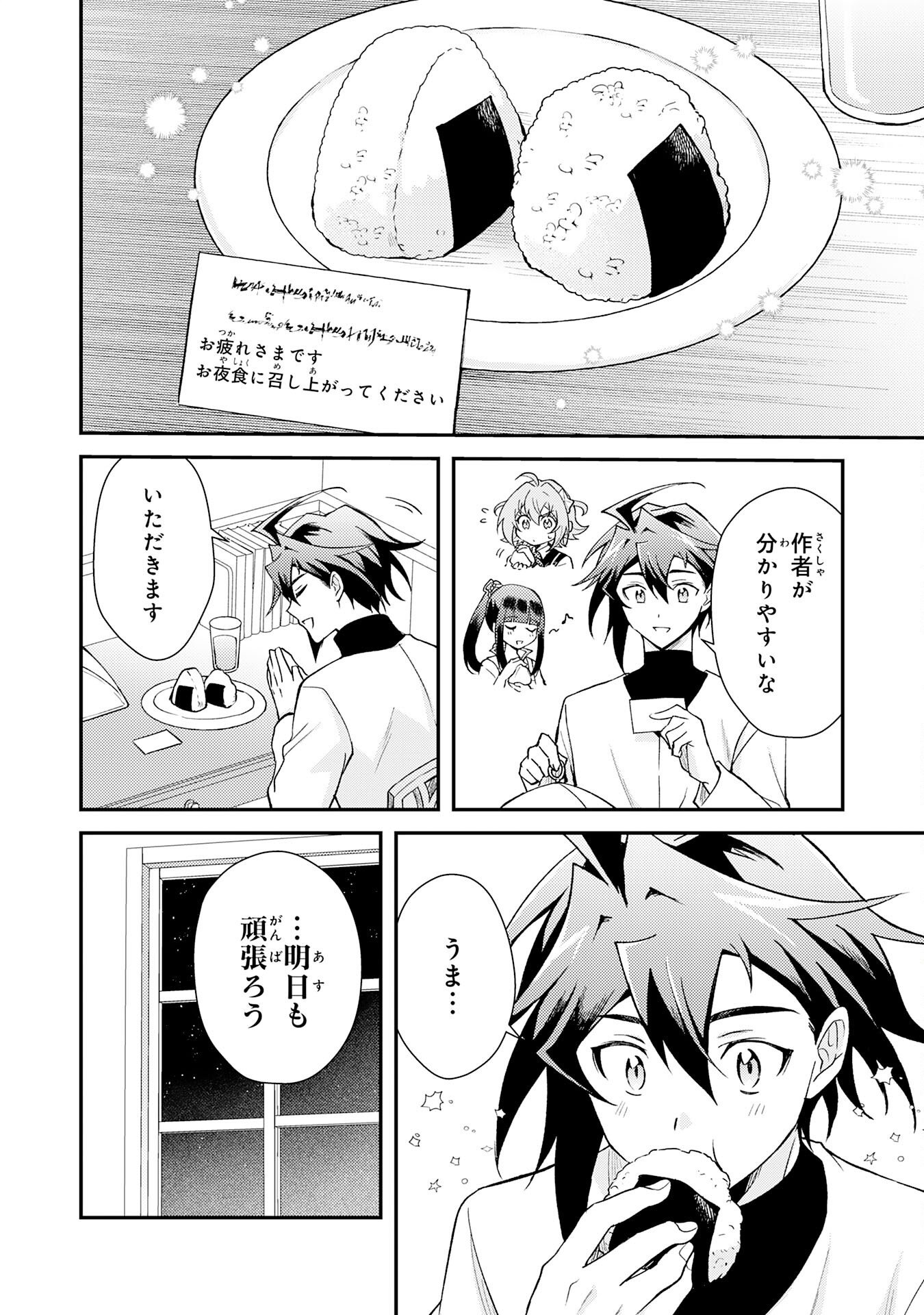 Tsuihou Kizoku wa, Hazure Skill "Kodai Shoukan" de Eirei-tachi to Henkyou Ryouchi o Saikou suru Chapter 40 22ページ