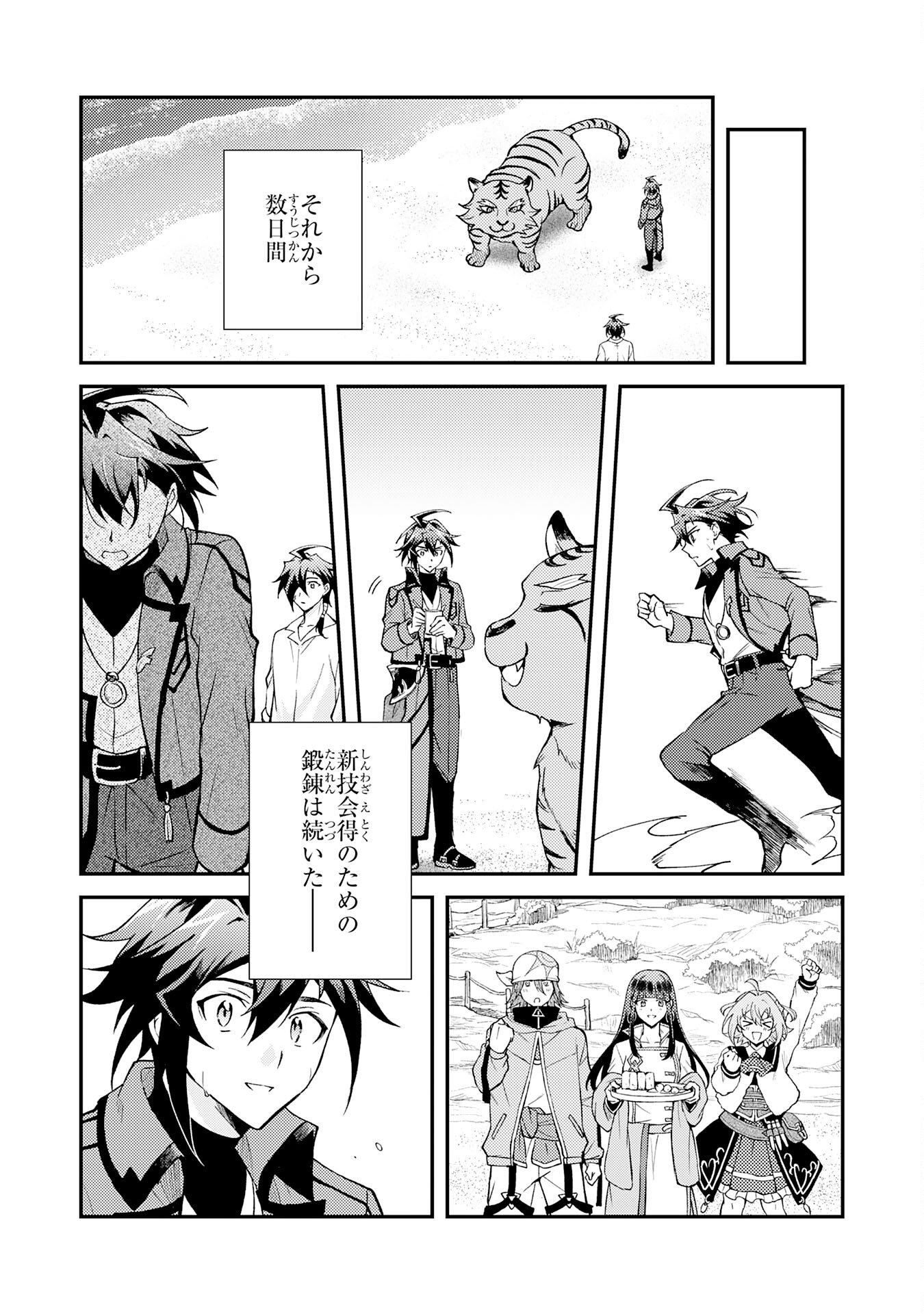 Tsuihou Kizoku wa, Hazure Skill "Kodai Shoukan" de Eirei-tachi to Henkyou Ryouchi o Saikou suru Chapter 40 23ページ