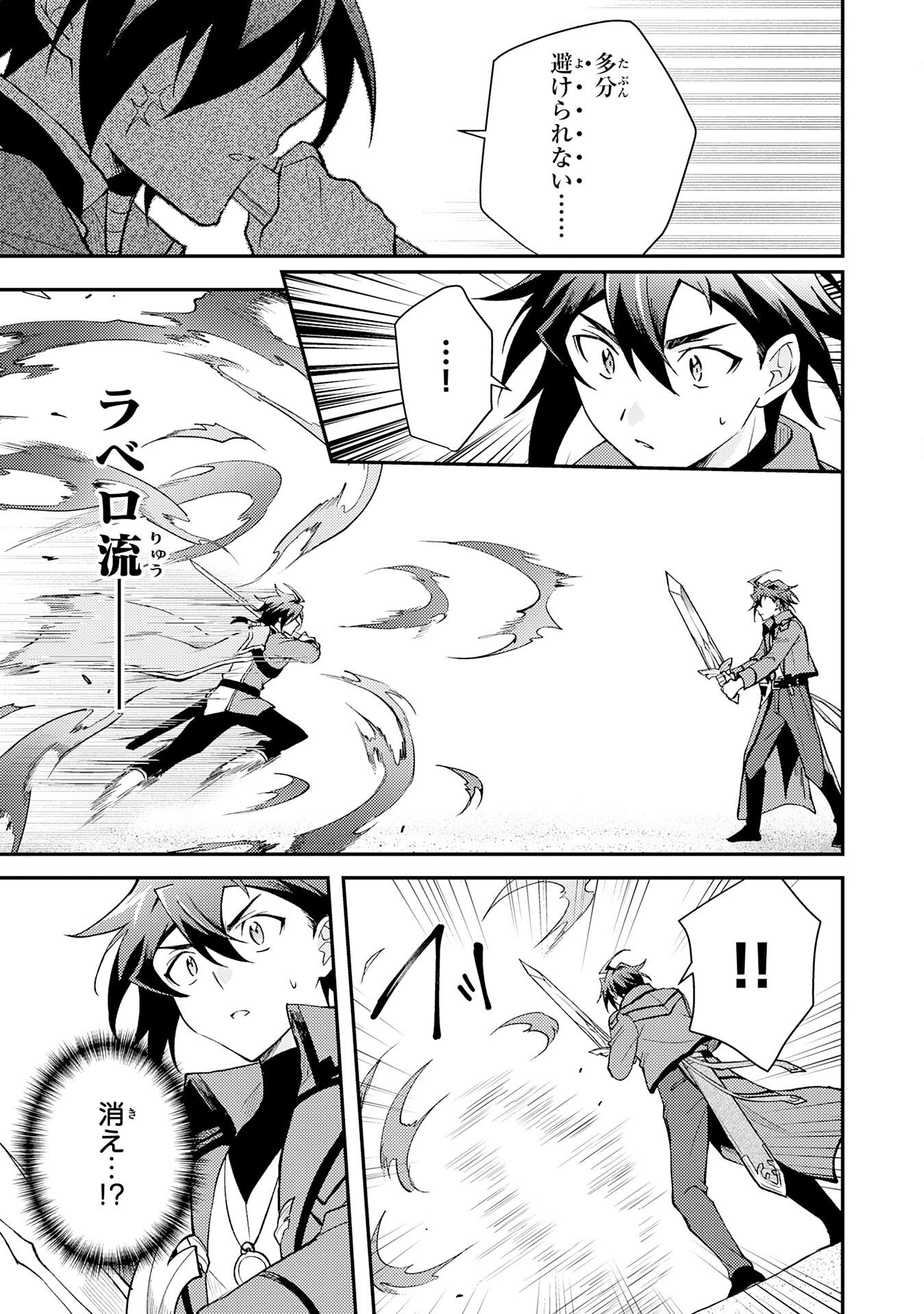 Tsuihou Kizoku wa, Hazure Skill "Kodai Shoukan" de Eirei-tachi to Henkyou Ryouchi o Saikou suru Chapter 40 5ページ