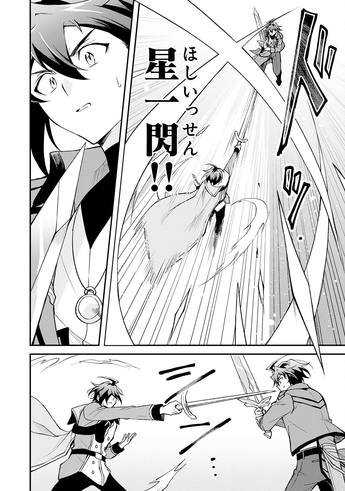 Tsuihou Kizoku wa, Hazure Skill "Kodai Shoukan" de Eirei-tachi to Henkyou Ryouchi o Saikou suru Chapter 40 6ページ