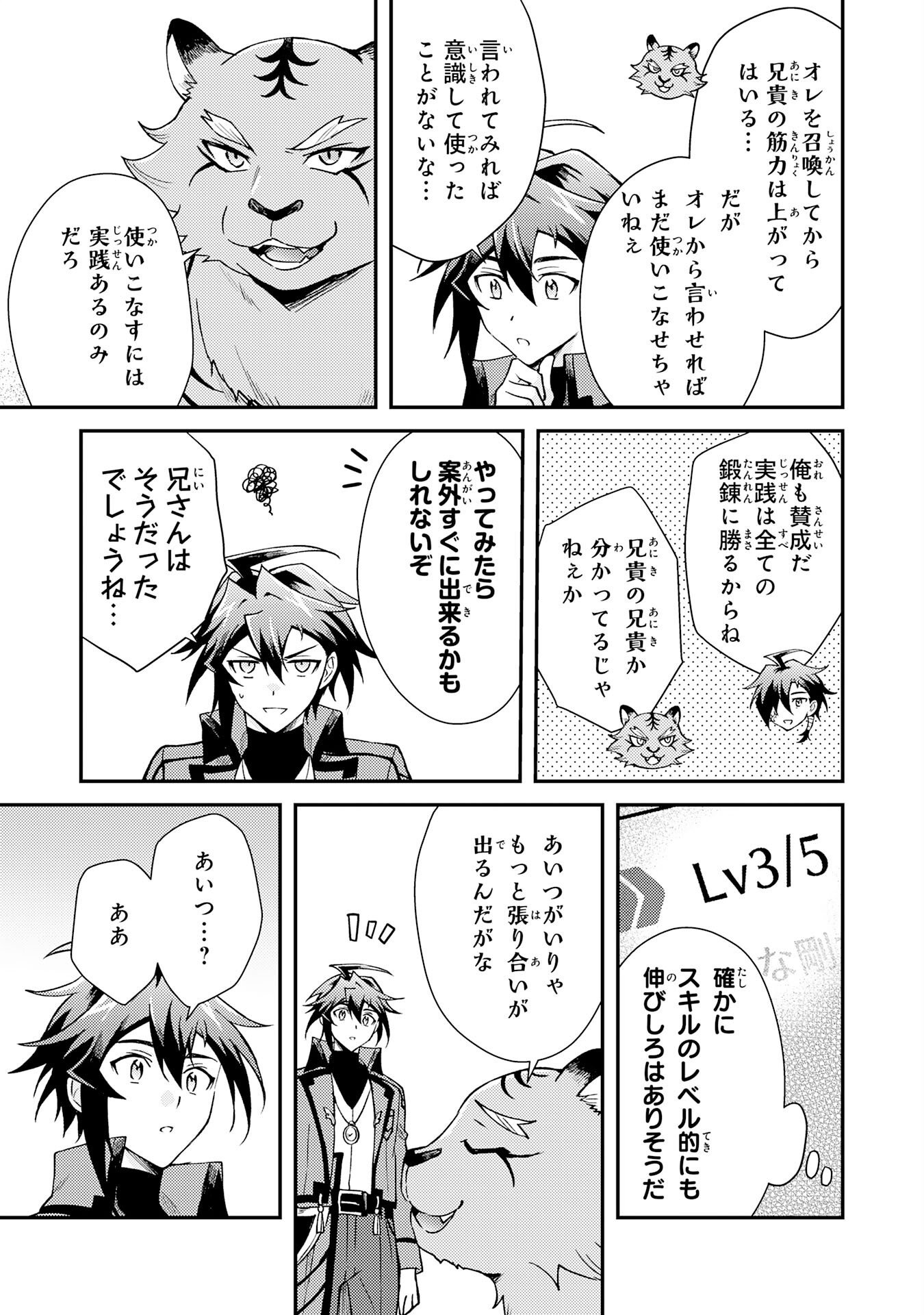 Tsuihou Kizoku wa, Hazure Skill "Kodai Shoukan" de Eirei-tachi to Henkyou Ryouchi o Saikou suru Chapter 40 9ページ