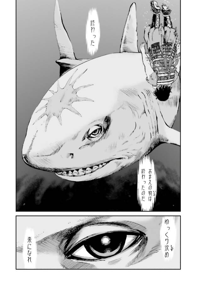 Angolmois - Genkou Kassenki Chapter 39 2ページ